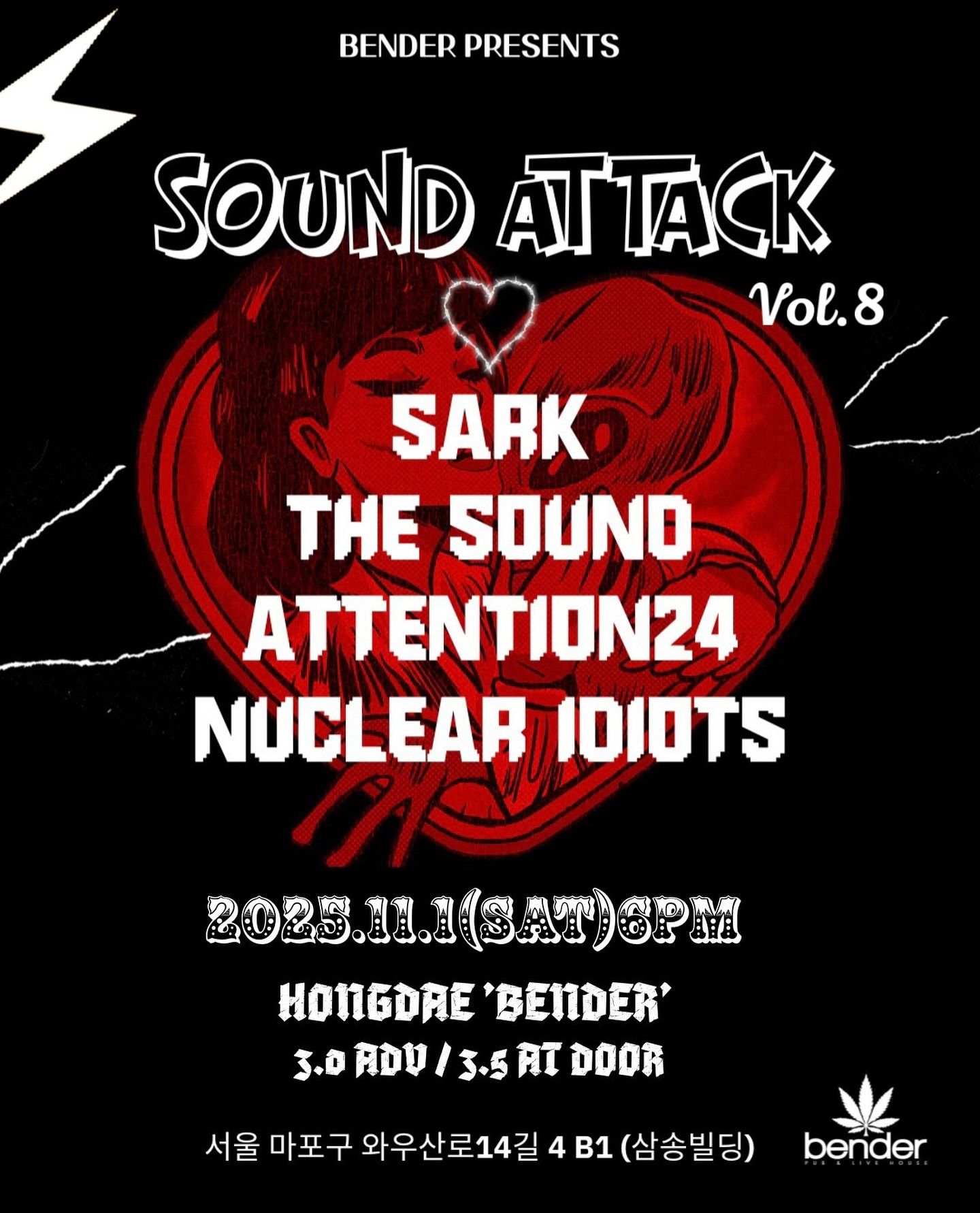  「SOUND ATTACK Vol.8」