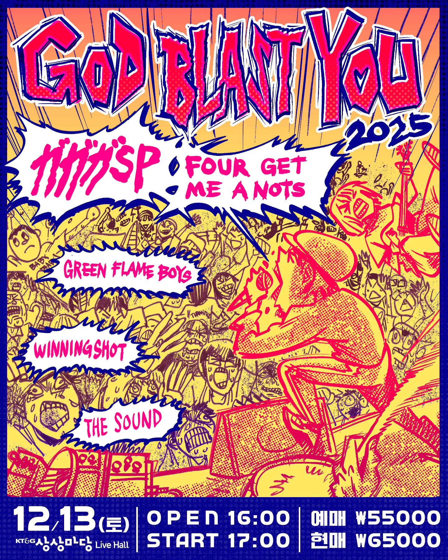 [GOD BLAST YOU 2025]