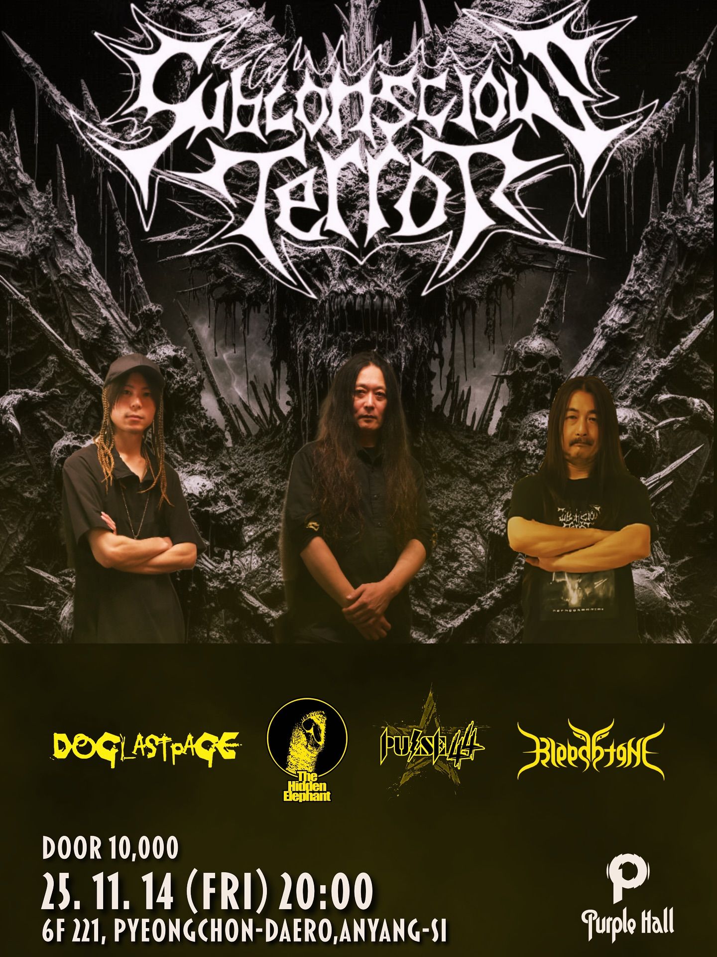 20251104 퍼플홀 공연