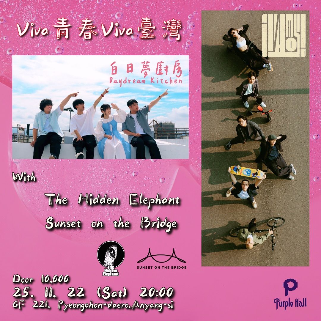 Viva 청춘 Viva 타이완 