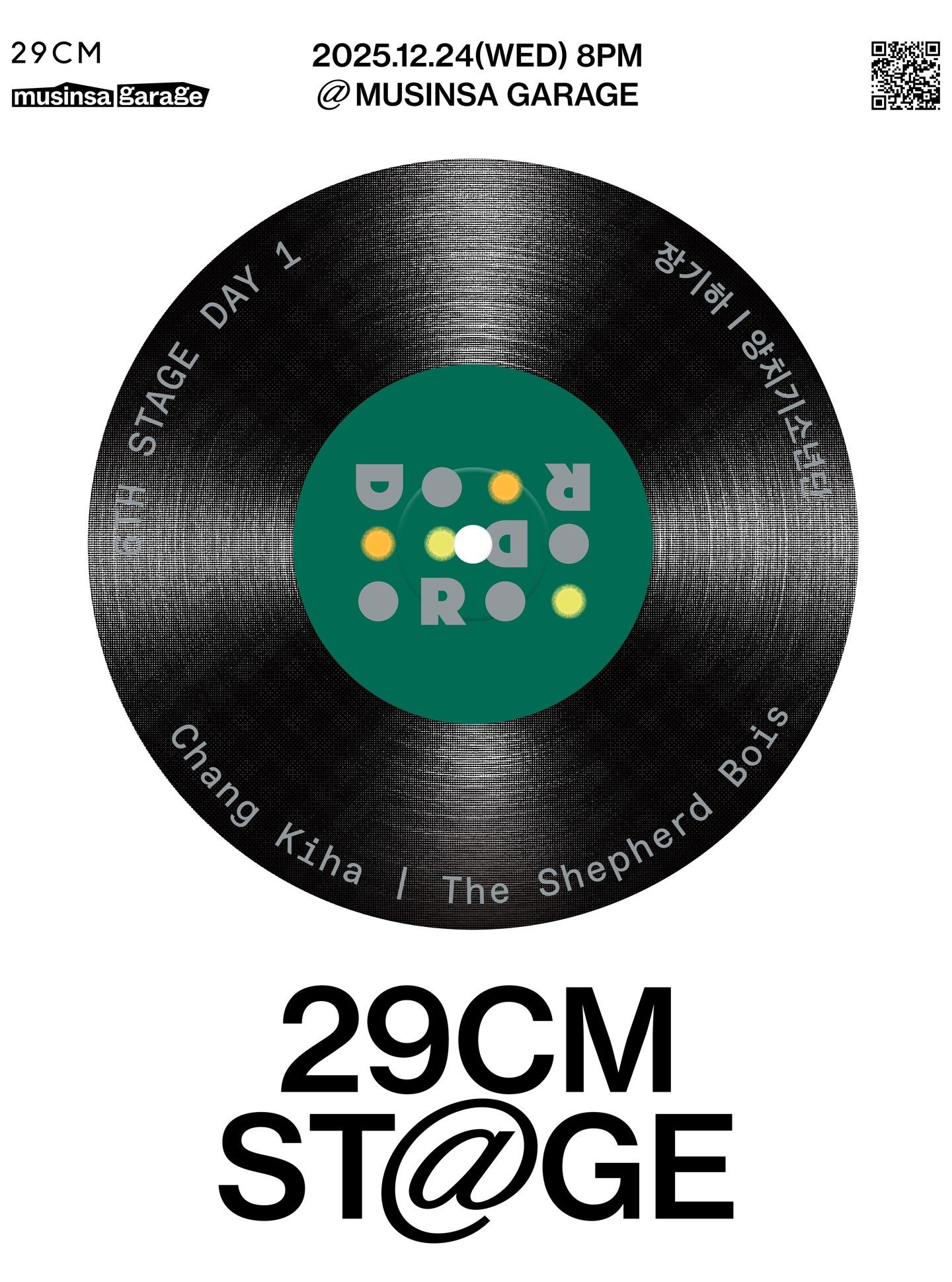 [29CM STAGE] 6th STAGE – DAY 1 장기하 & 양치기소년단