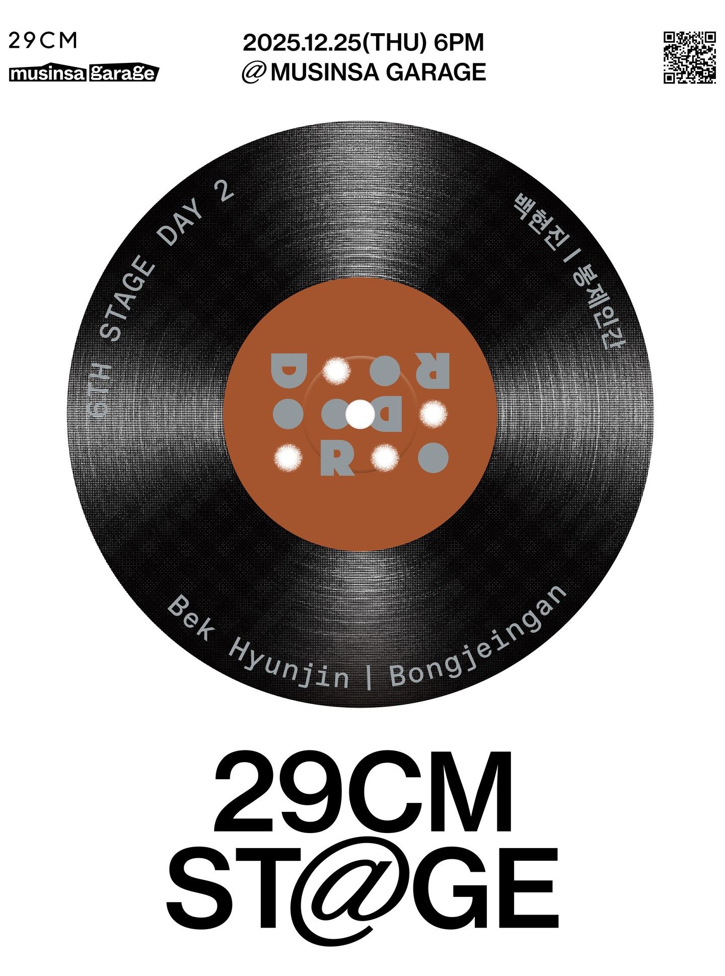 [29CM STAGE] 6th STAGE – DAY 2 백현진 & 봉제인간