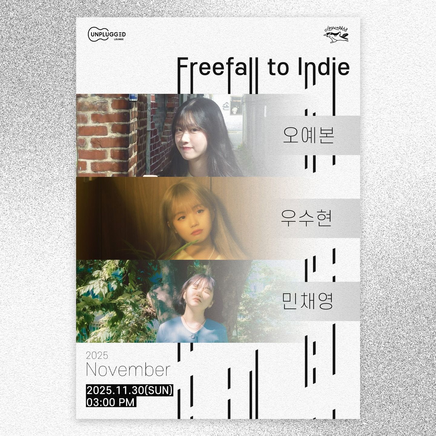 자유낙하 - [Free Fall to Indie - November]