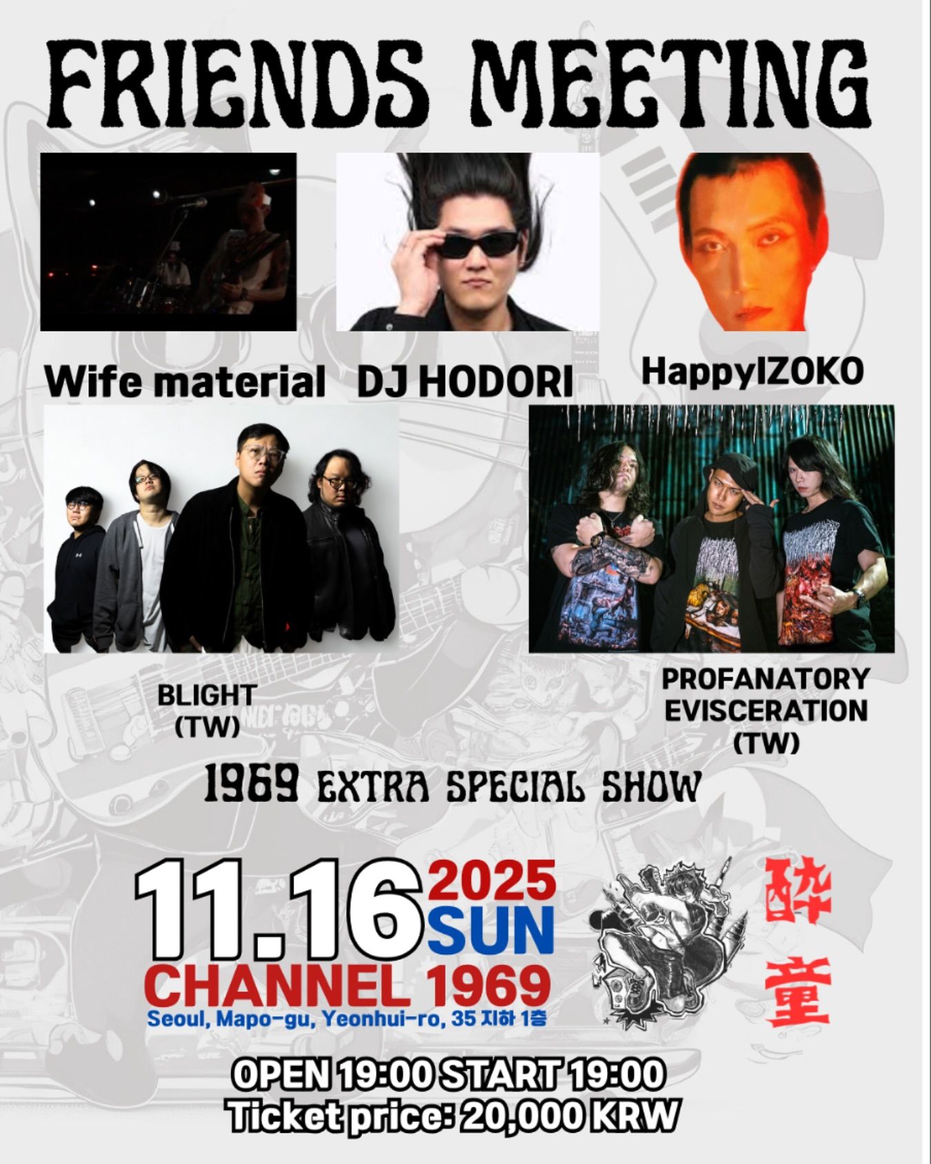 Friends meeting Extra show in channel1969