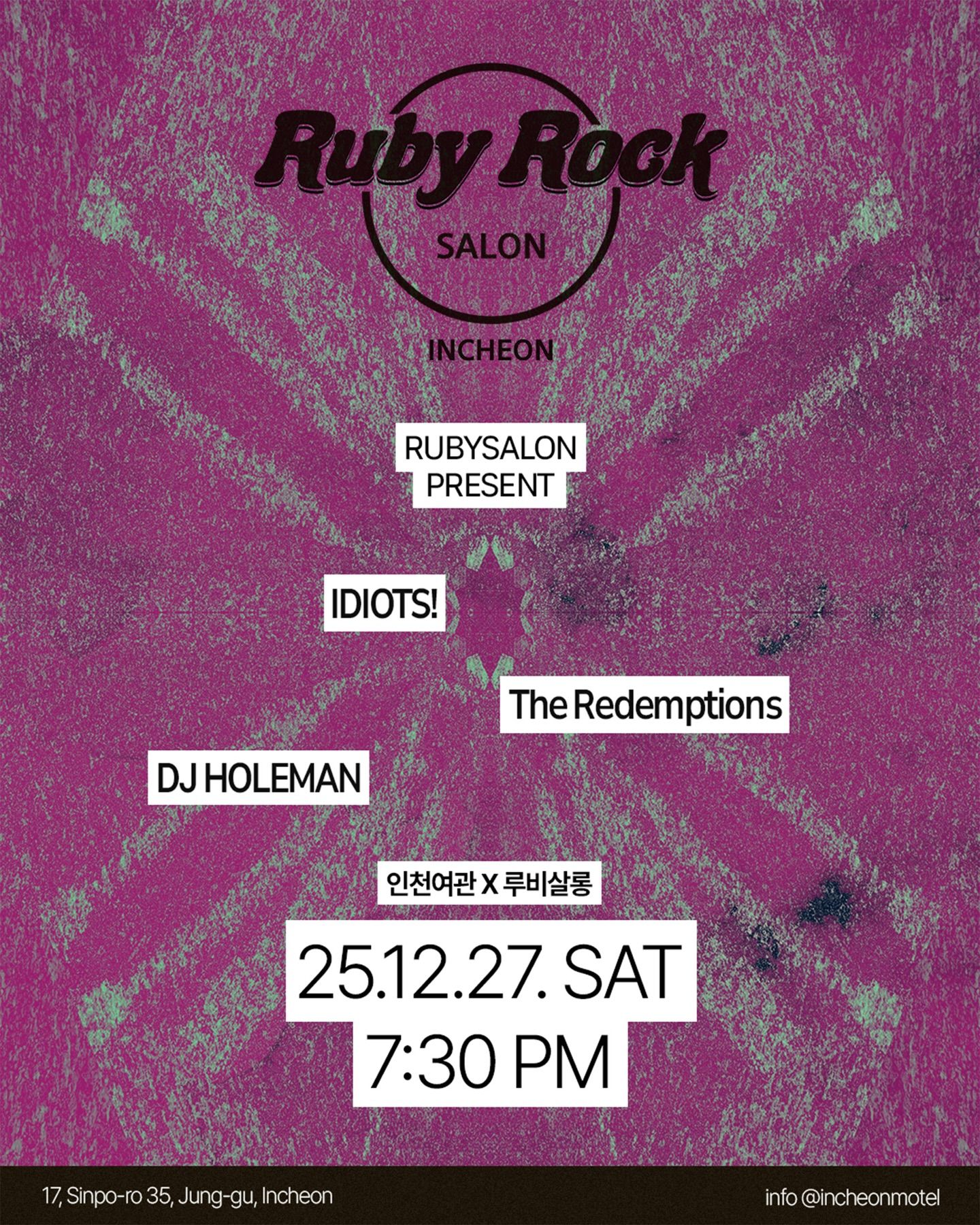 12.27. SAT | RUBYSALON Live 🎄🤶