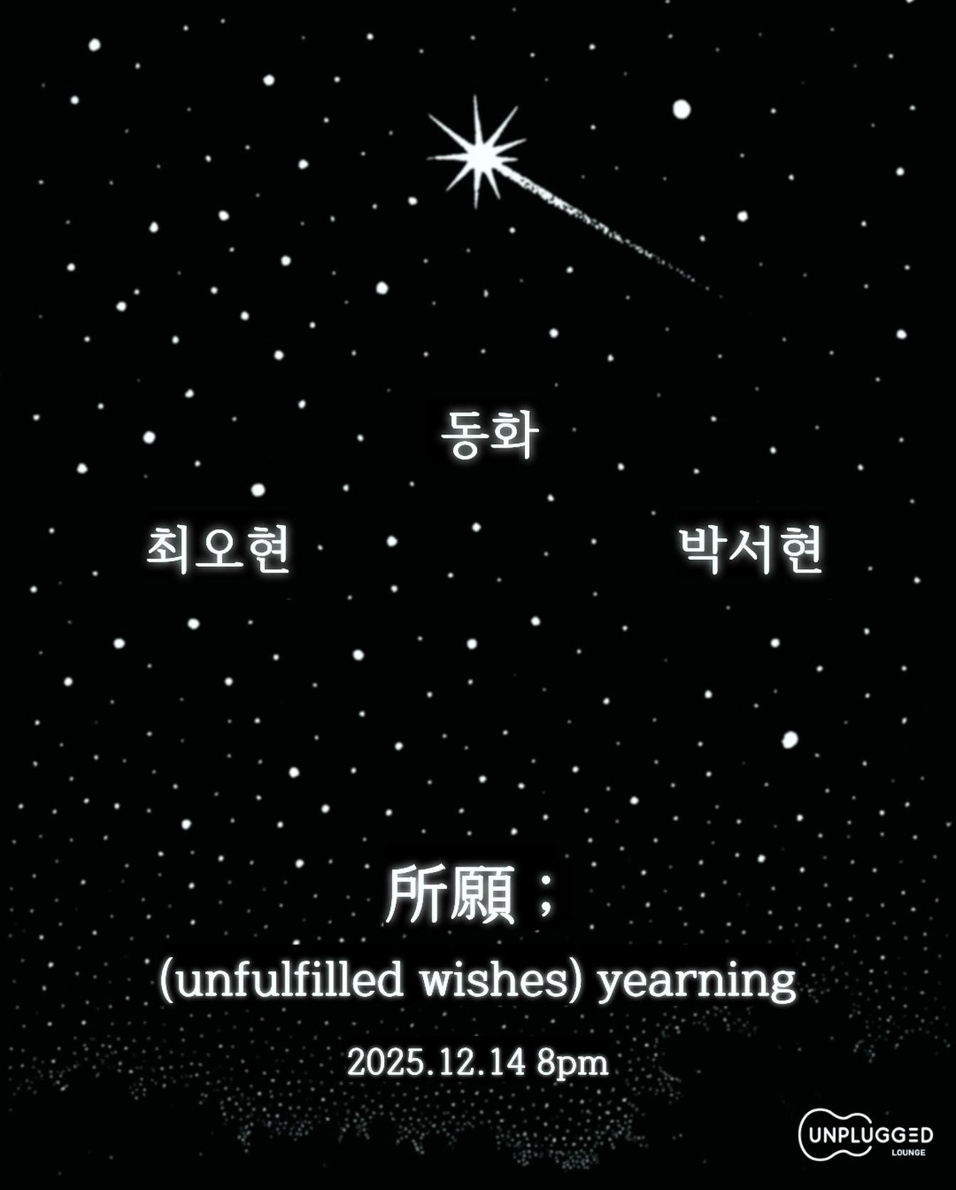 [ 所願 ; (unfulfilled wishes) yearning ]