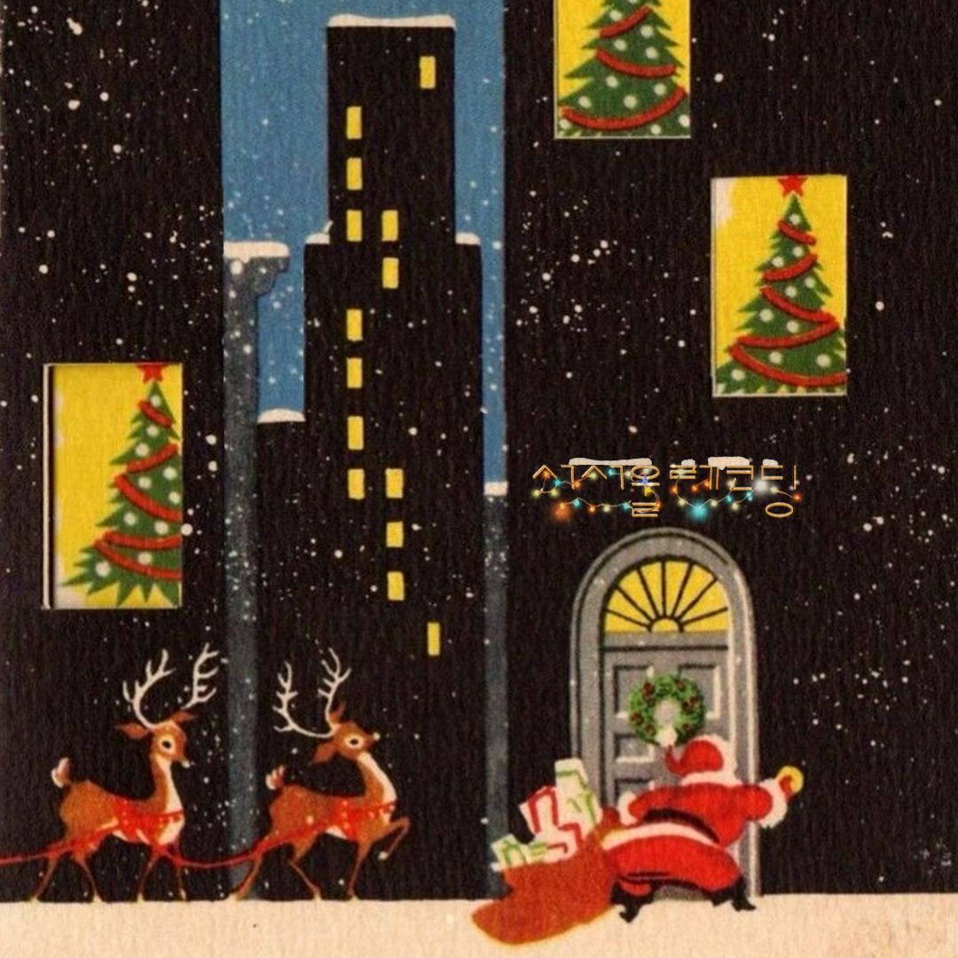 🎄서서울 레코딩 크리스마스 파티🎄