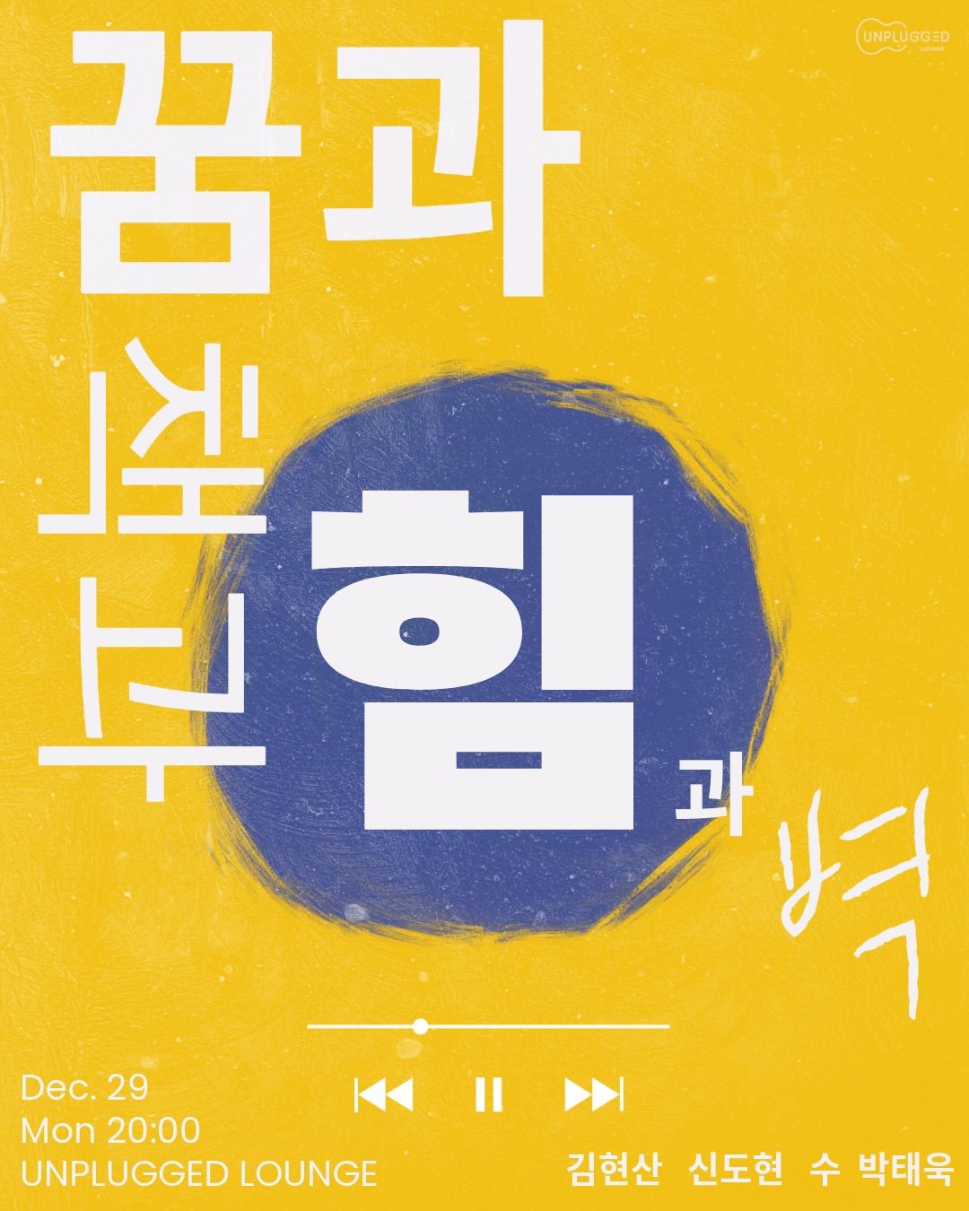 꿈과 책과 힘과 벽 💭📖💪🚪