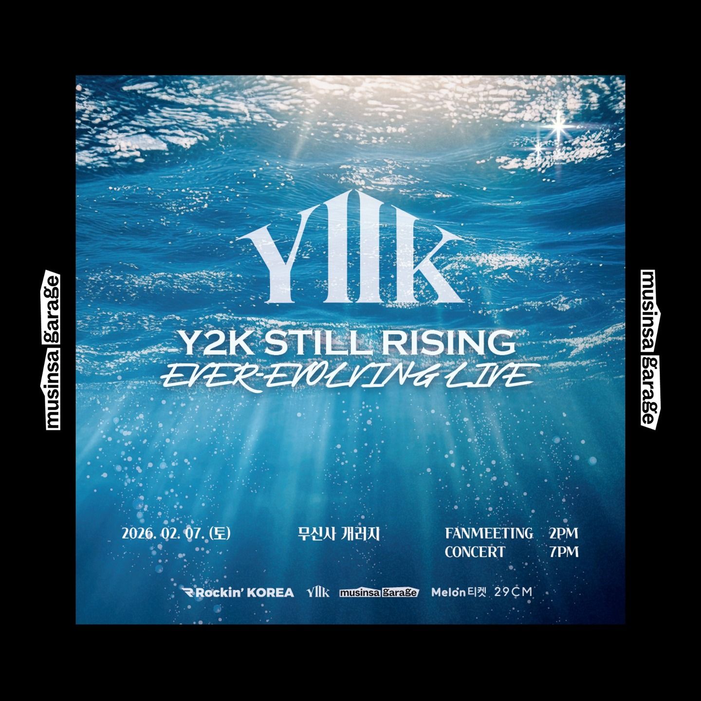 Y2K 단독 팬미팅 & 콘서트