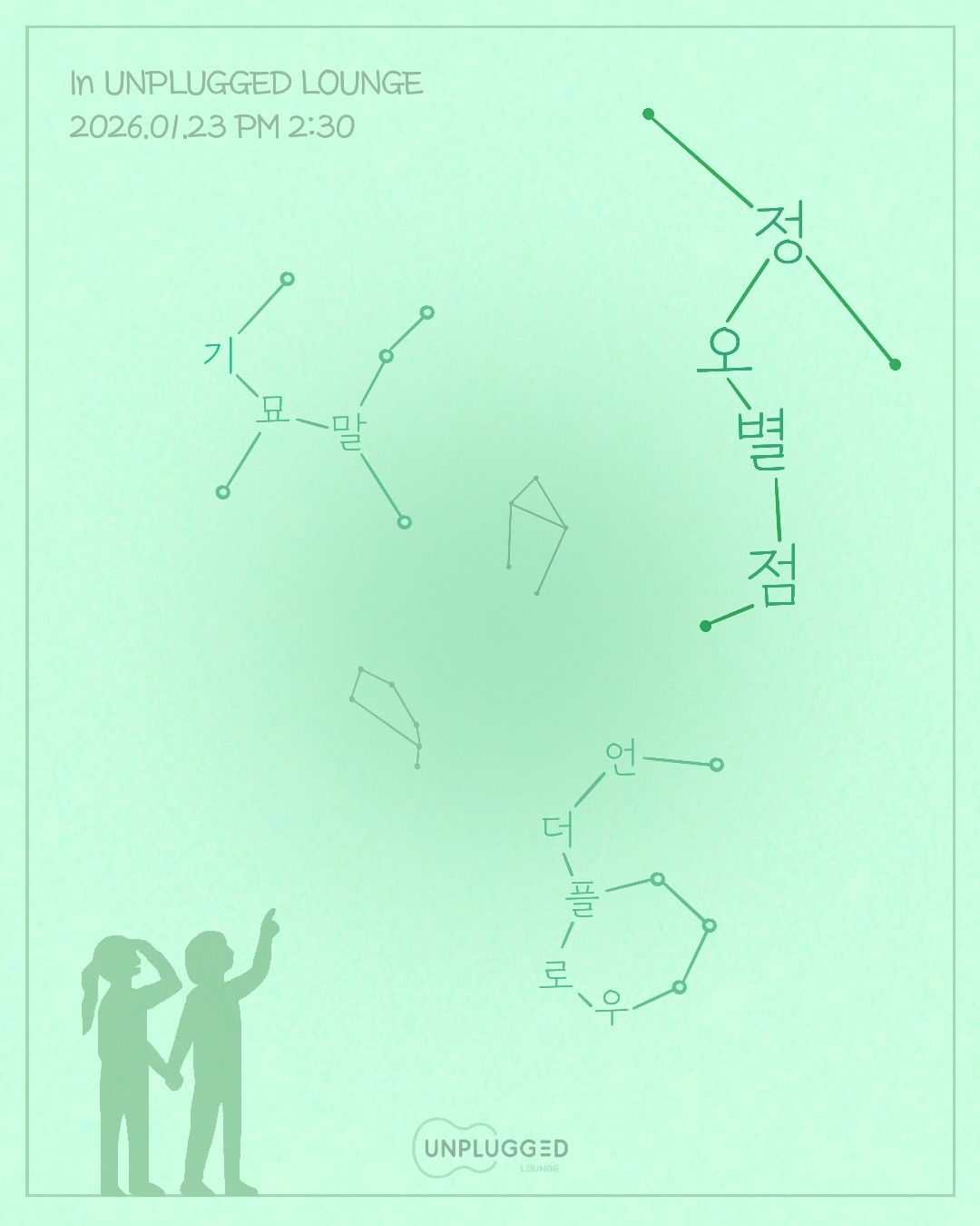 ✷ 정 오 별 점 pt.2 ✷