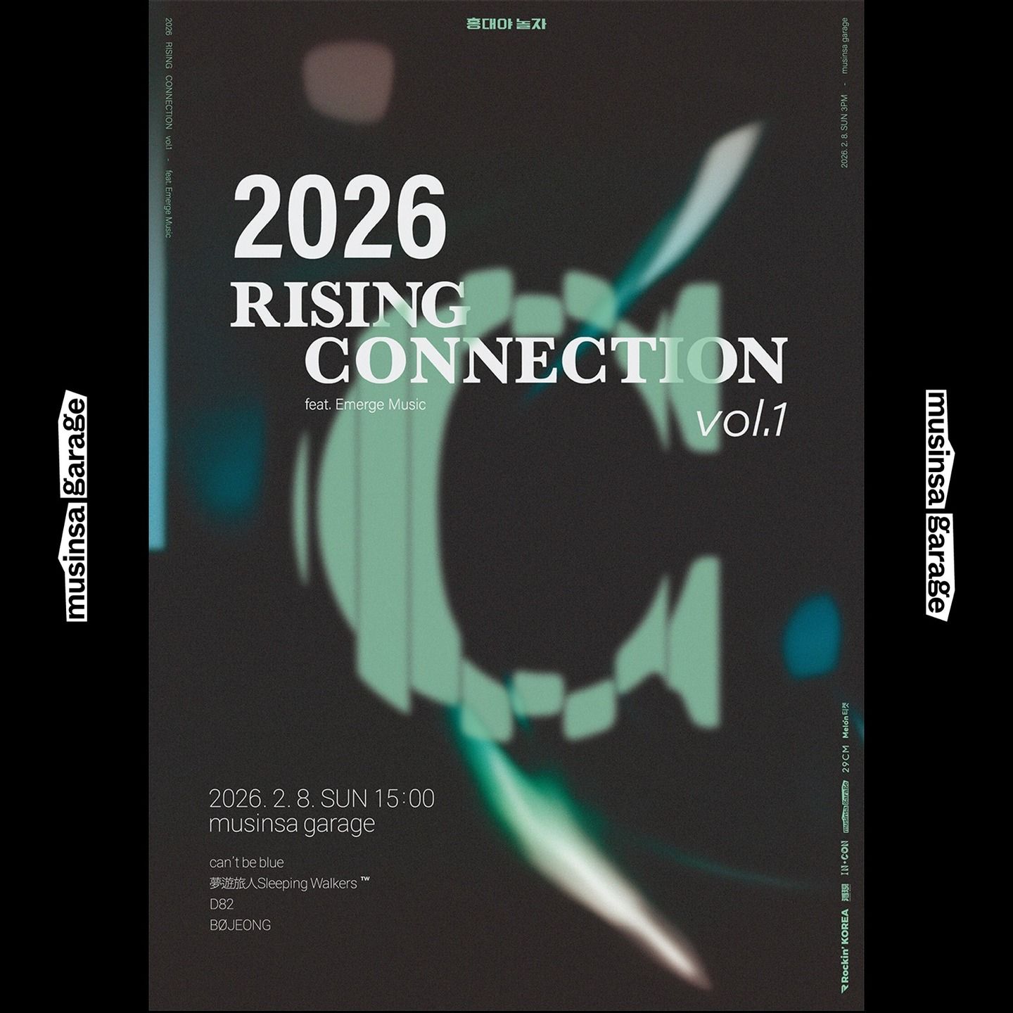 𝟤𝟢𝟤𝟨 𝘙𝘪𝘴𝘪𝘯𝘨 𝘊𝘰𝘯𝘯𝘦𝘤𝘵𝘪𝘰𝘯 𝘷𝘰𝘭.𝟣 𝖿𝖾𝖺𝗍. 𝖤𝗆𝖾𝗋𝗀𝖾 𝖬𝗎𝗌𝗂𝖼