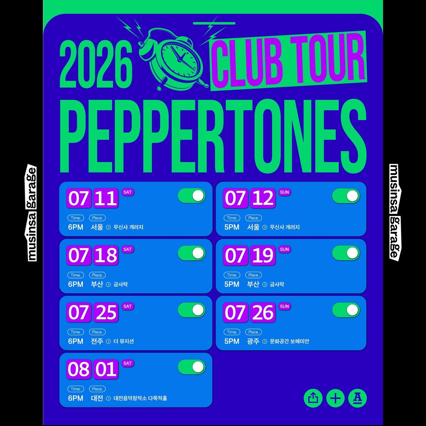 <2026 PEPPERTONES CLUB TOUR>