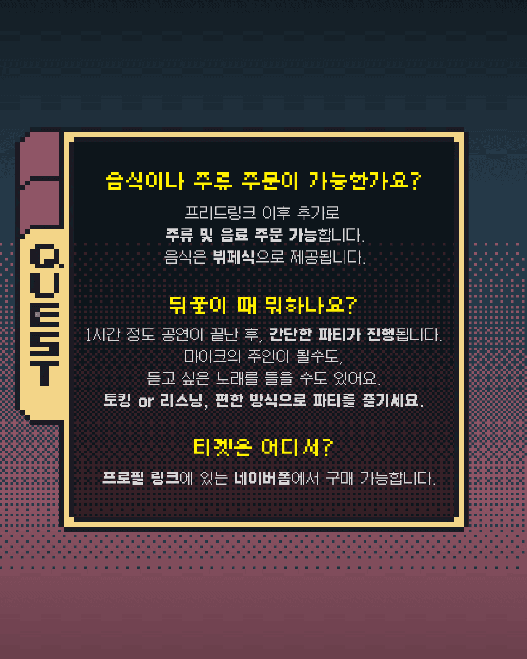 Anti-Monday Club 3월 2일(월) 희소한 라이브 파티 poster 5
