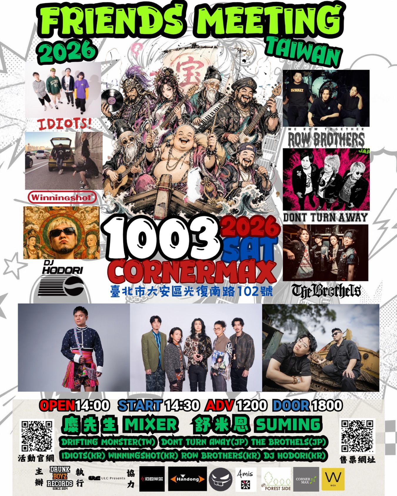 FRIENDS MEETING 2026 台灣