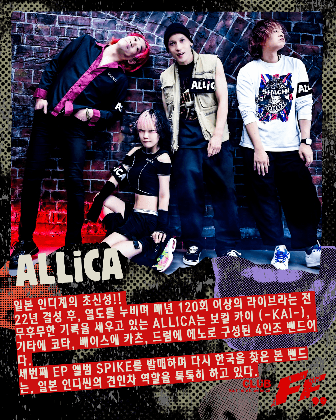 ALLiCA TOUR 2026 [SPiKE] in Korea! @Club FF poster 2