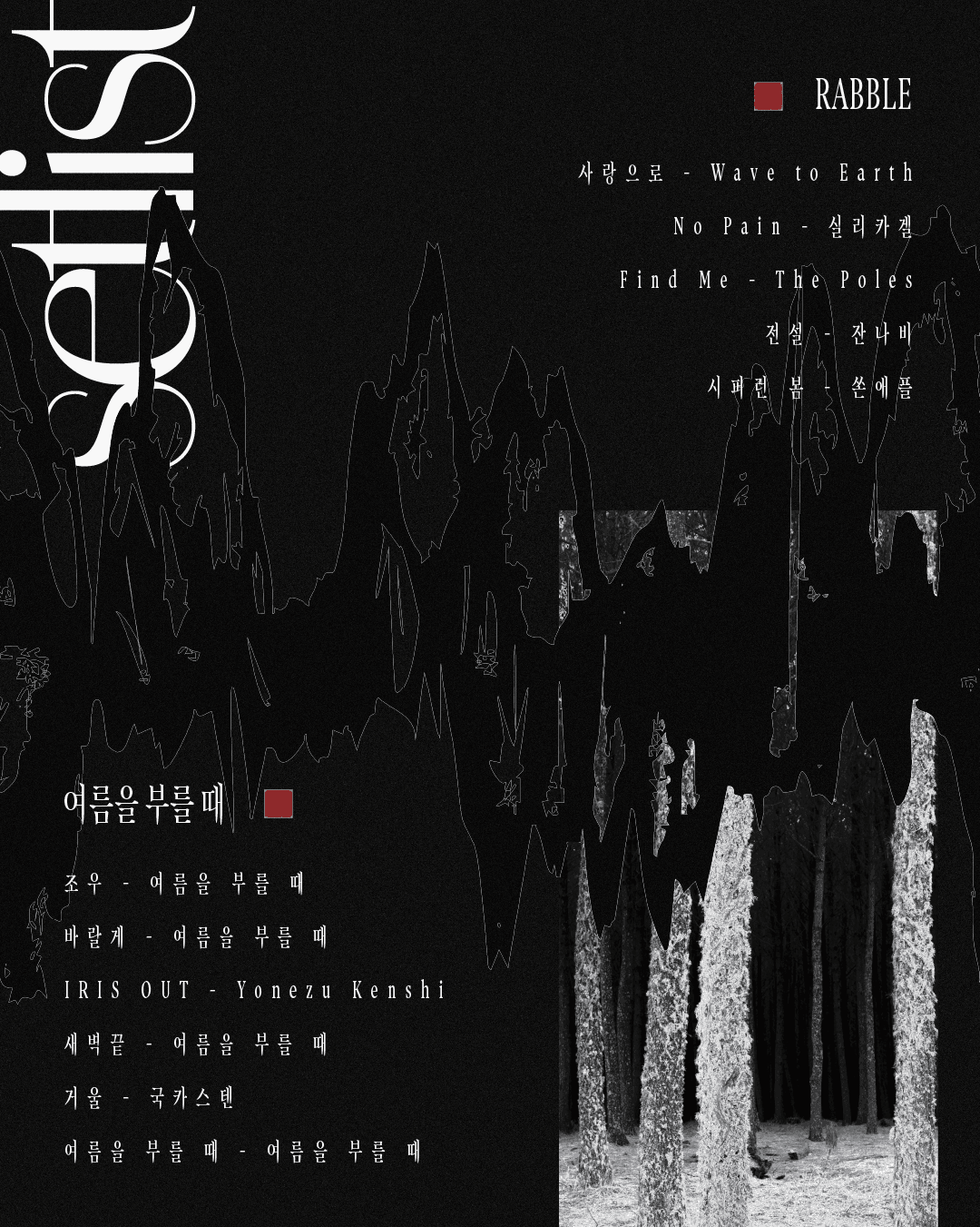 ember poster 2