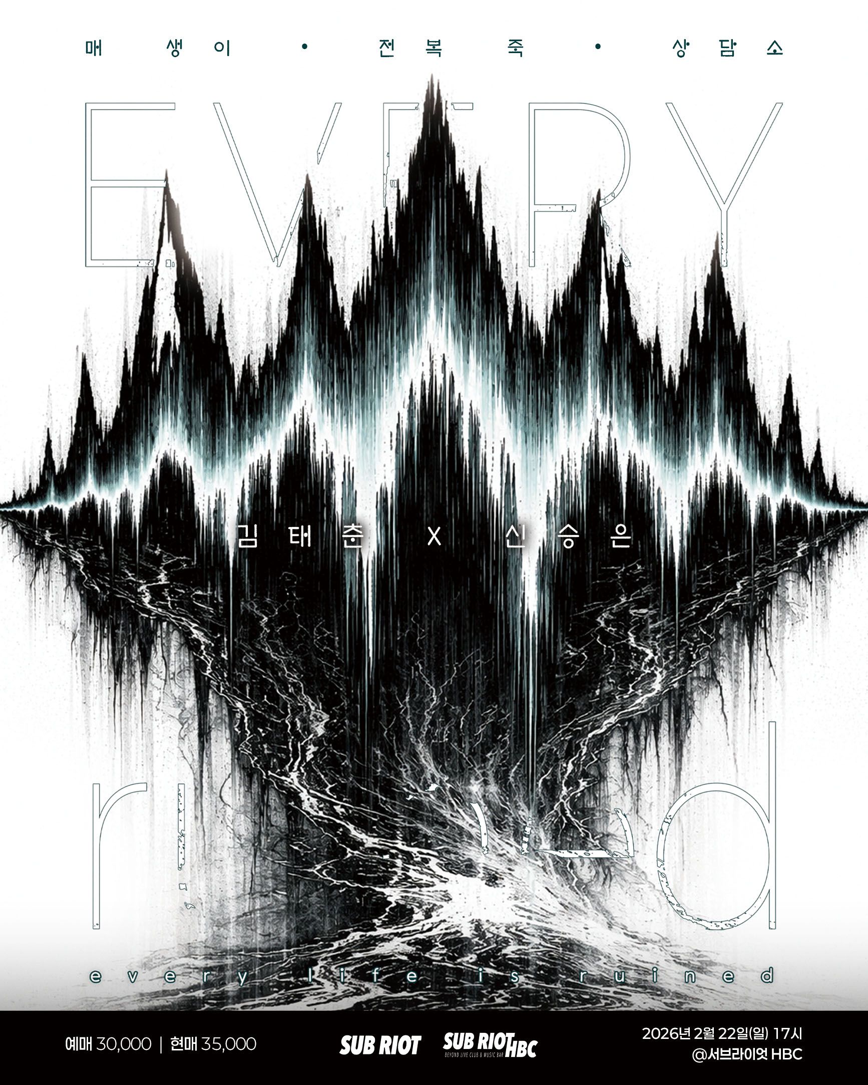 매 생이 전복 죽 상담소 poster 3