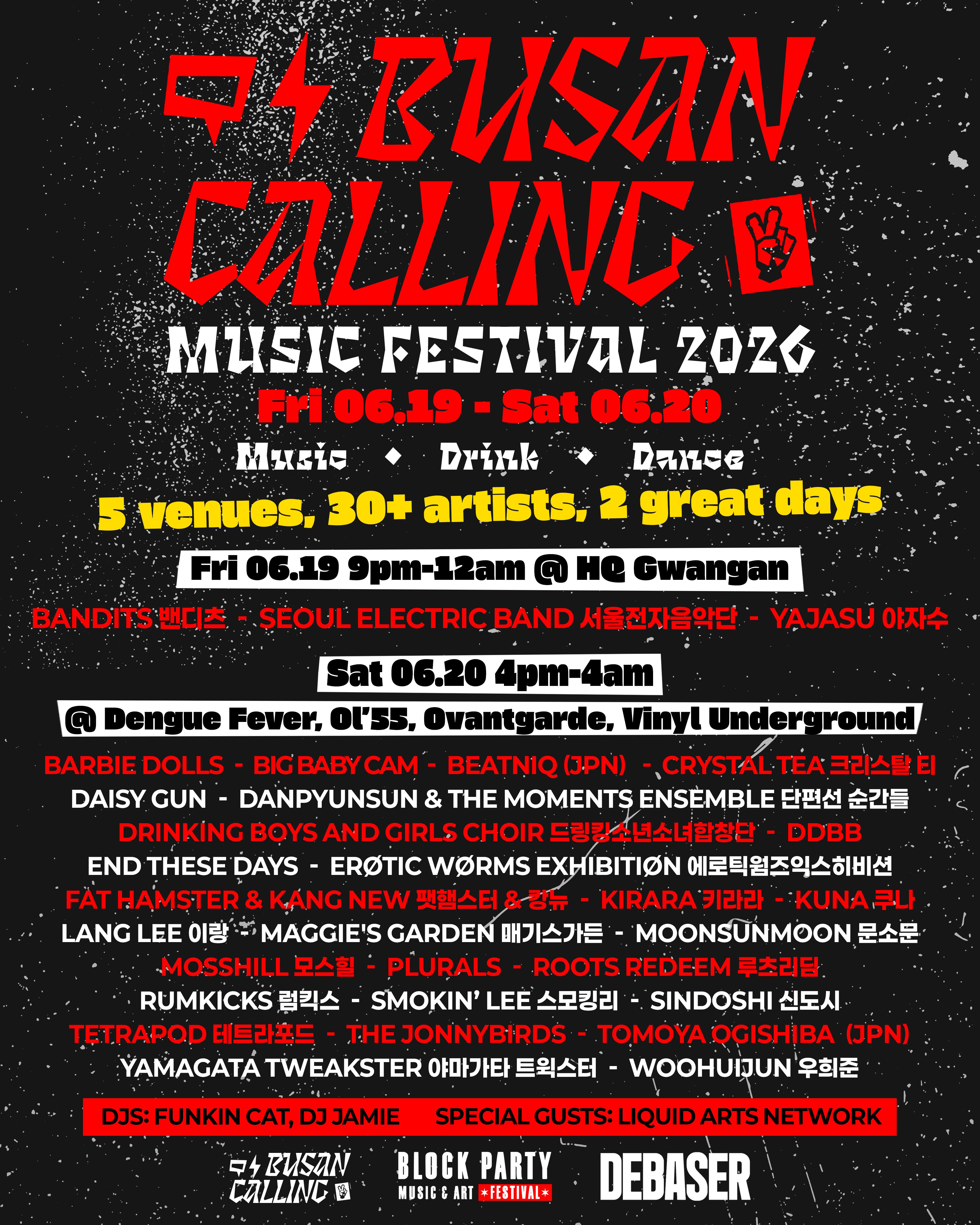 부산 콜링 BUSAN CALLING - 오프닝 파티
