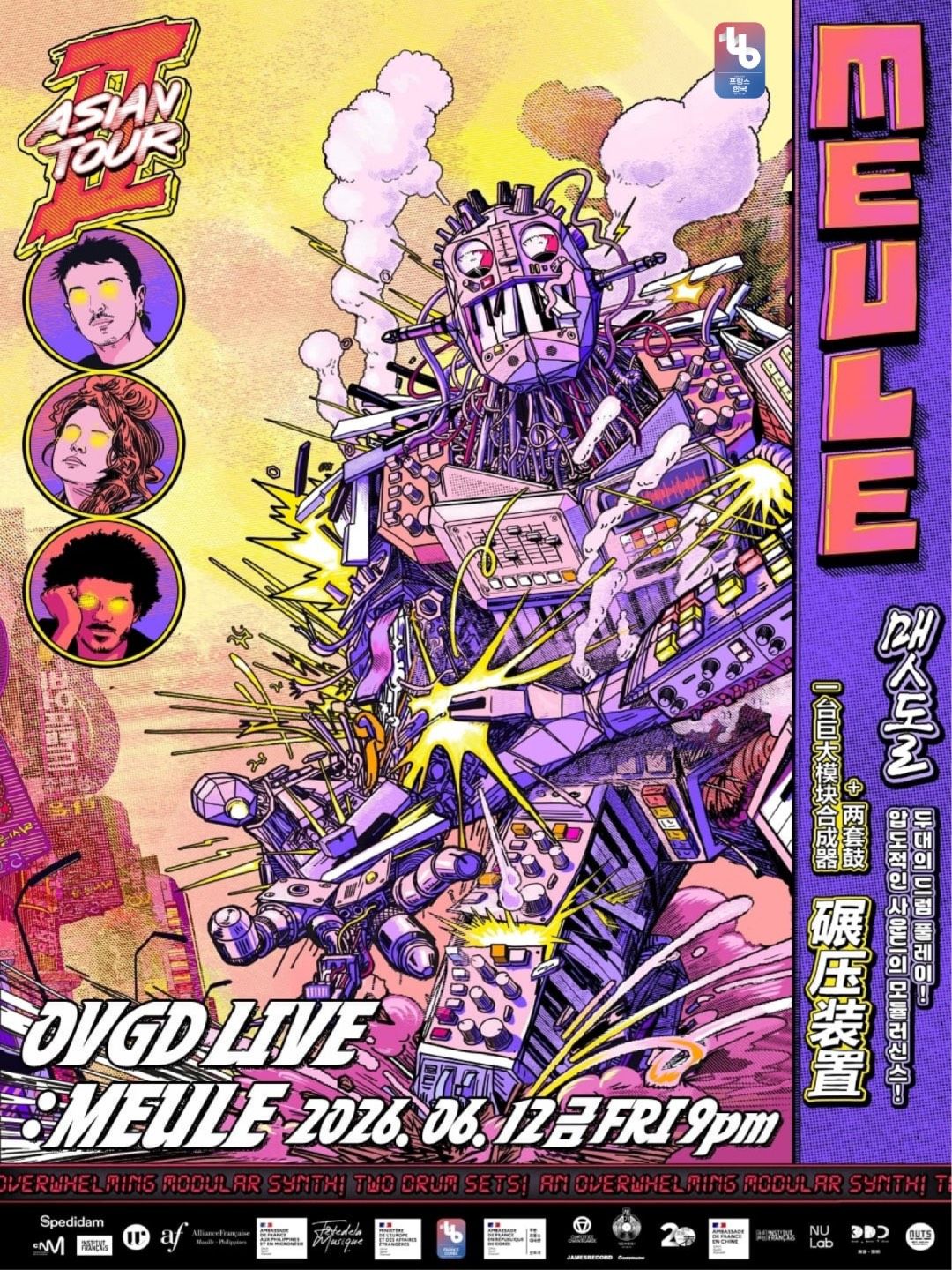 [내한공연/부산] OVGD LIVE : MEULE 묄  / Asia Tour in Busan