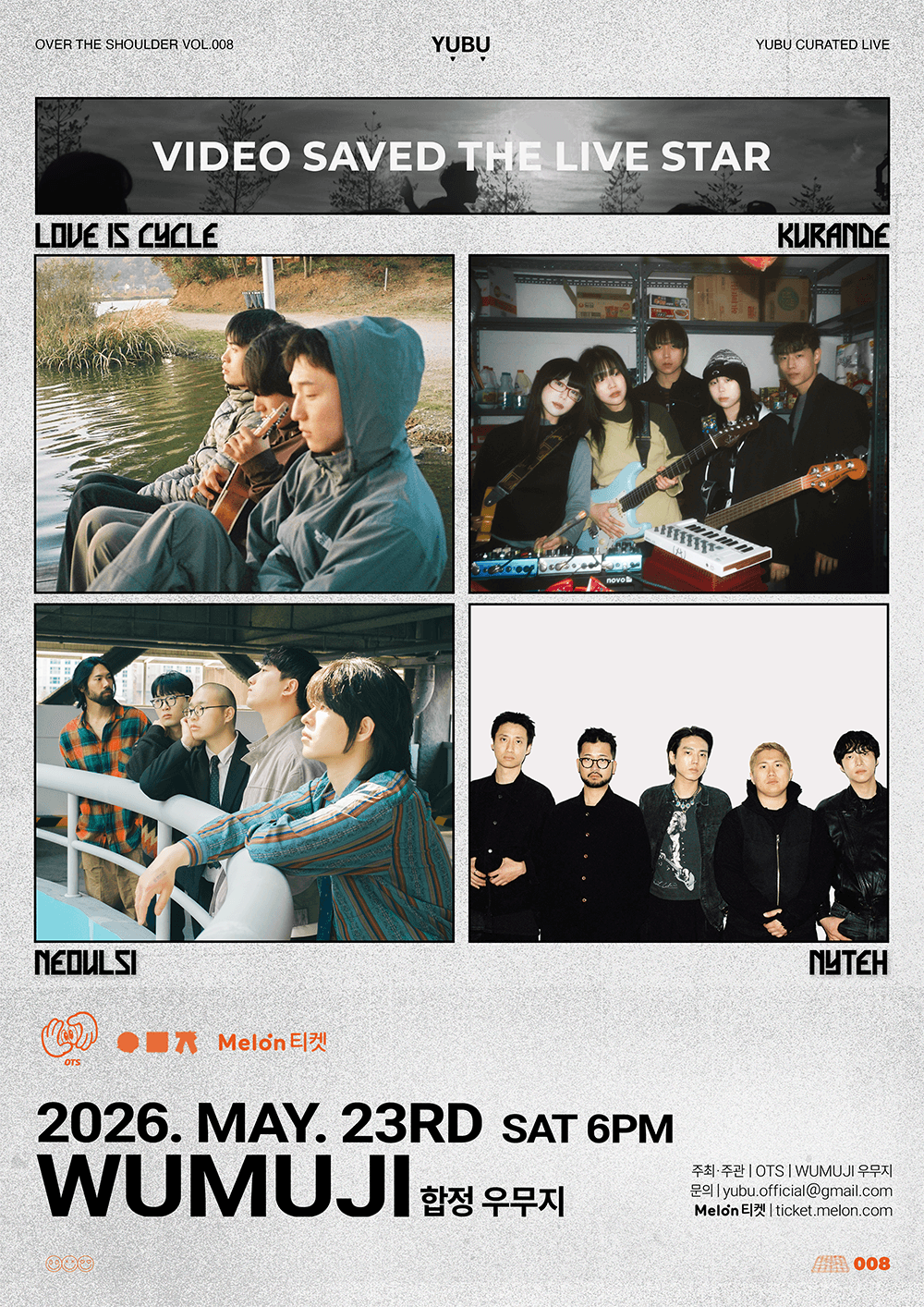 Over The Shoulder vol.8 : Love is cycle X Neoulsi X Nyteh X Kurande