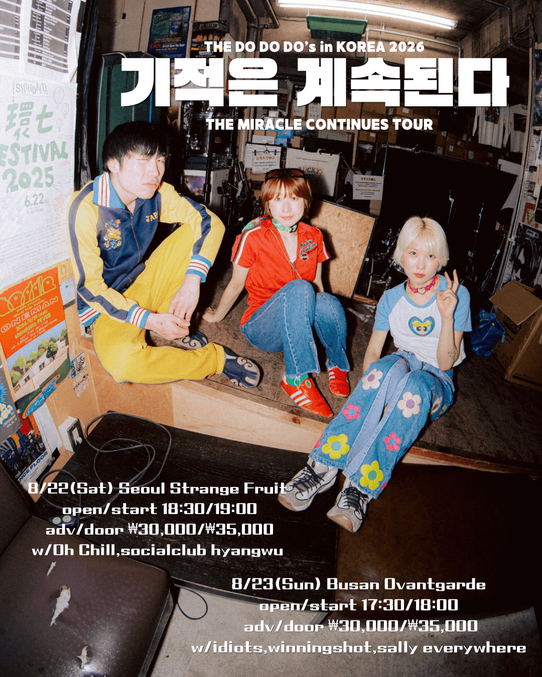 🛸✨ THE DO DO DO's in KOREA 2026 ✨🛸 「기적은 계속된다」 THE MIRACLE CONTINUES TOUR - BUSAN