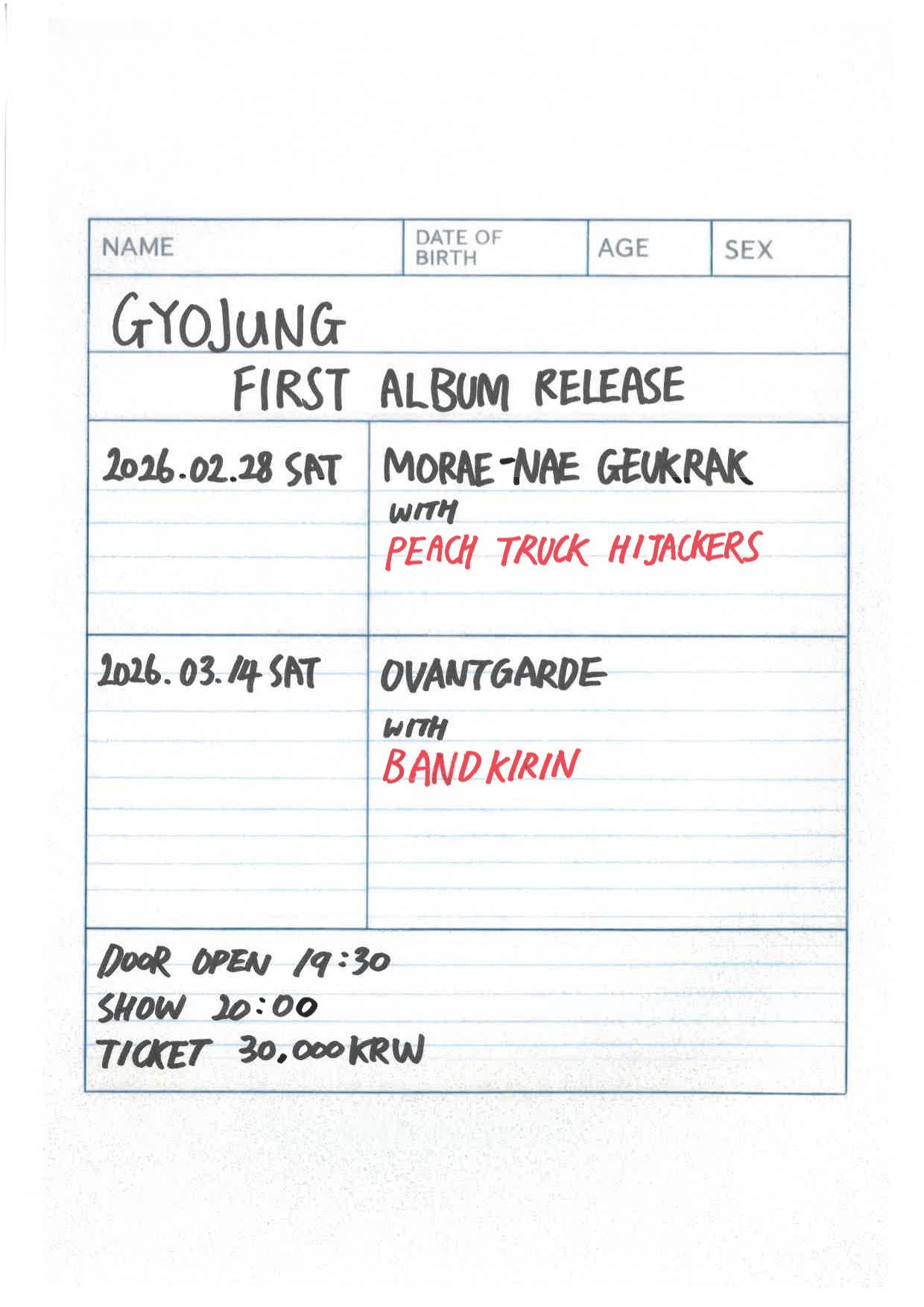 교정(Gyojung) 정규 1집 [망한현실] 발매 기념 단독공연 in 부산 Busan with 밴드기린