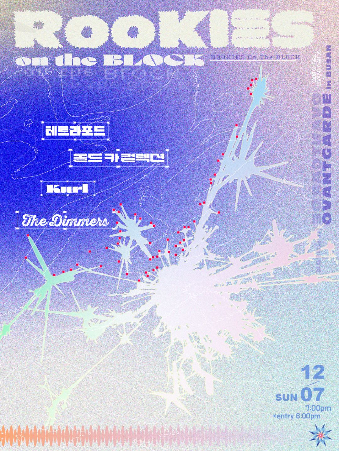 루키즈 온 더 블럭 Rookies On the Block  - 테트라포드, 올드 카 콜렉션,  Kurl, The Dimmers 