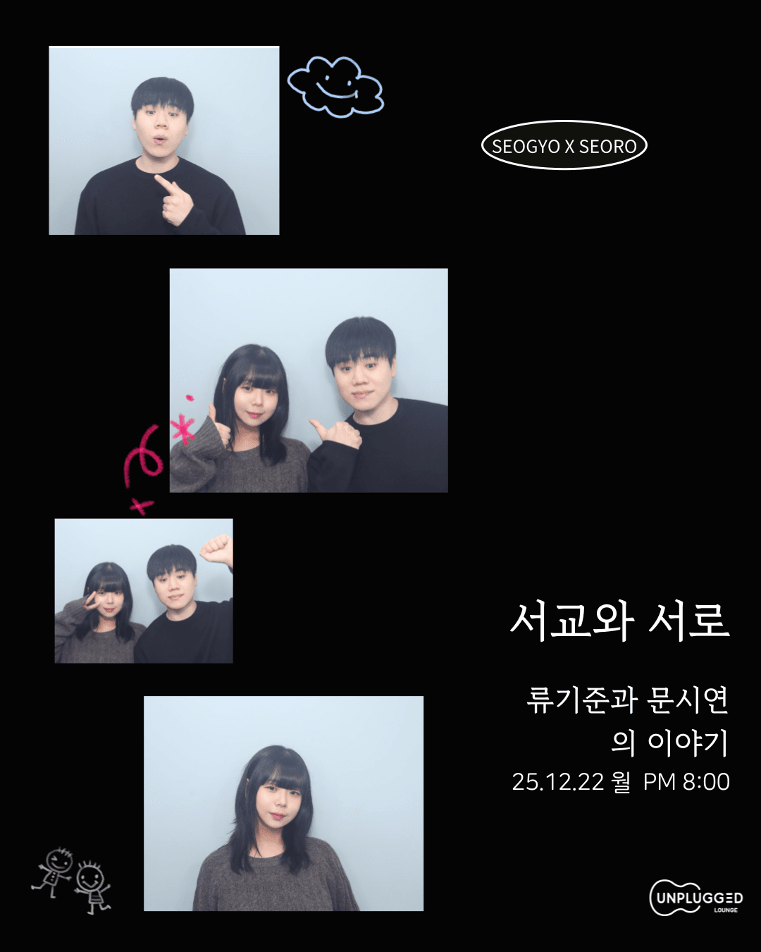 서로의 서교