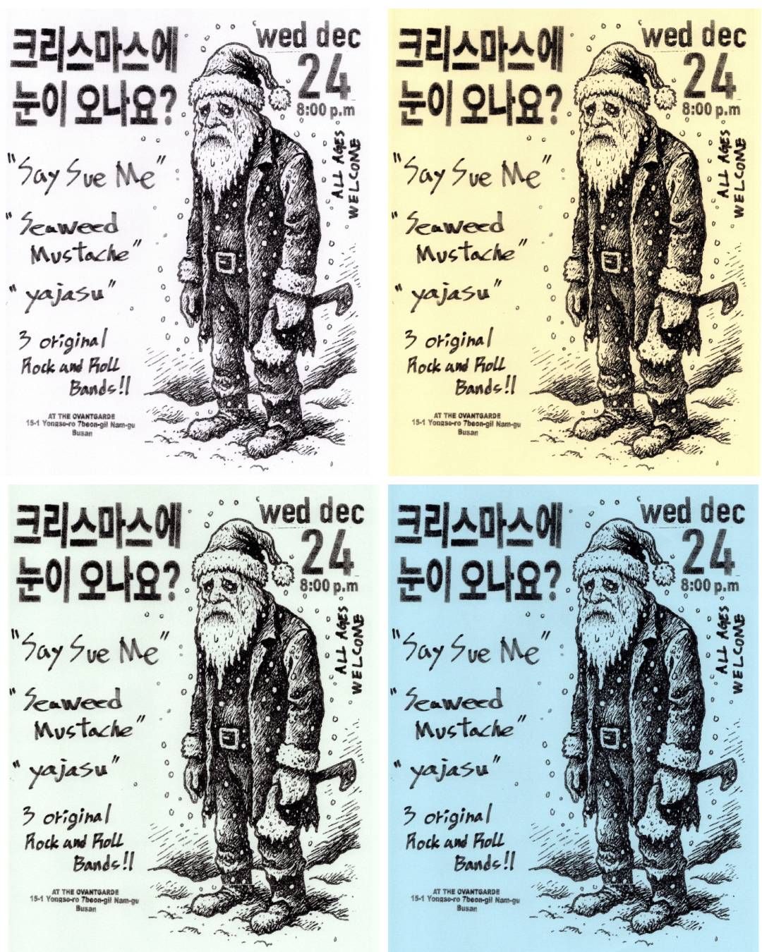 크리스마스에 눈이 오나요? - 미역수염 / 세이수미 / 야자수 