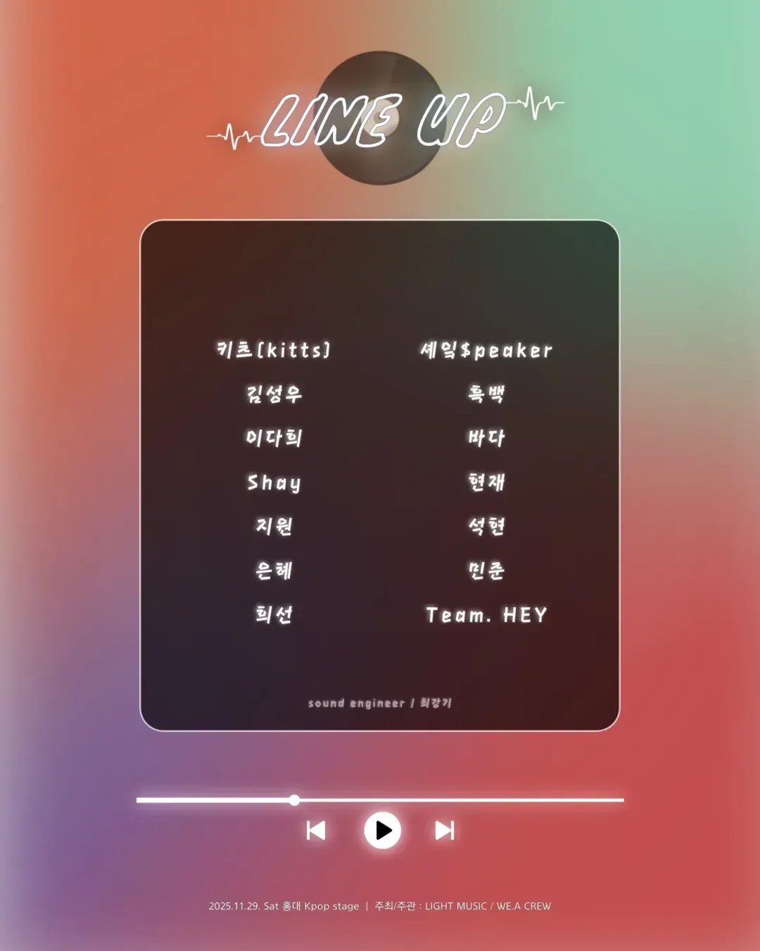 CREW_WE.A/SPECTRUM : PERSONAL COLOR 콘서트 poster 3