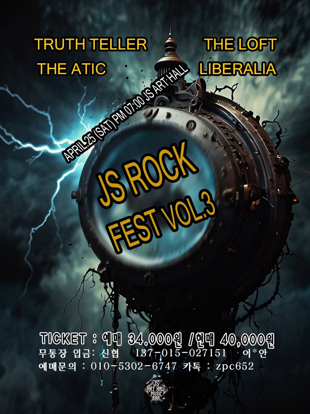 JS ROCK FEST VOL .3
