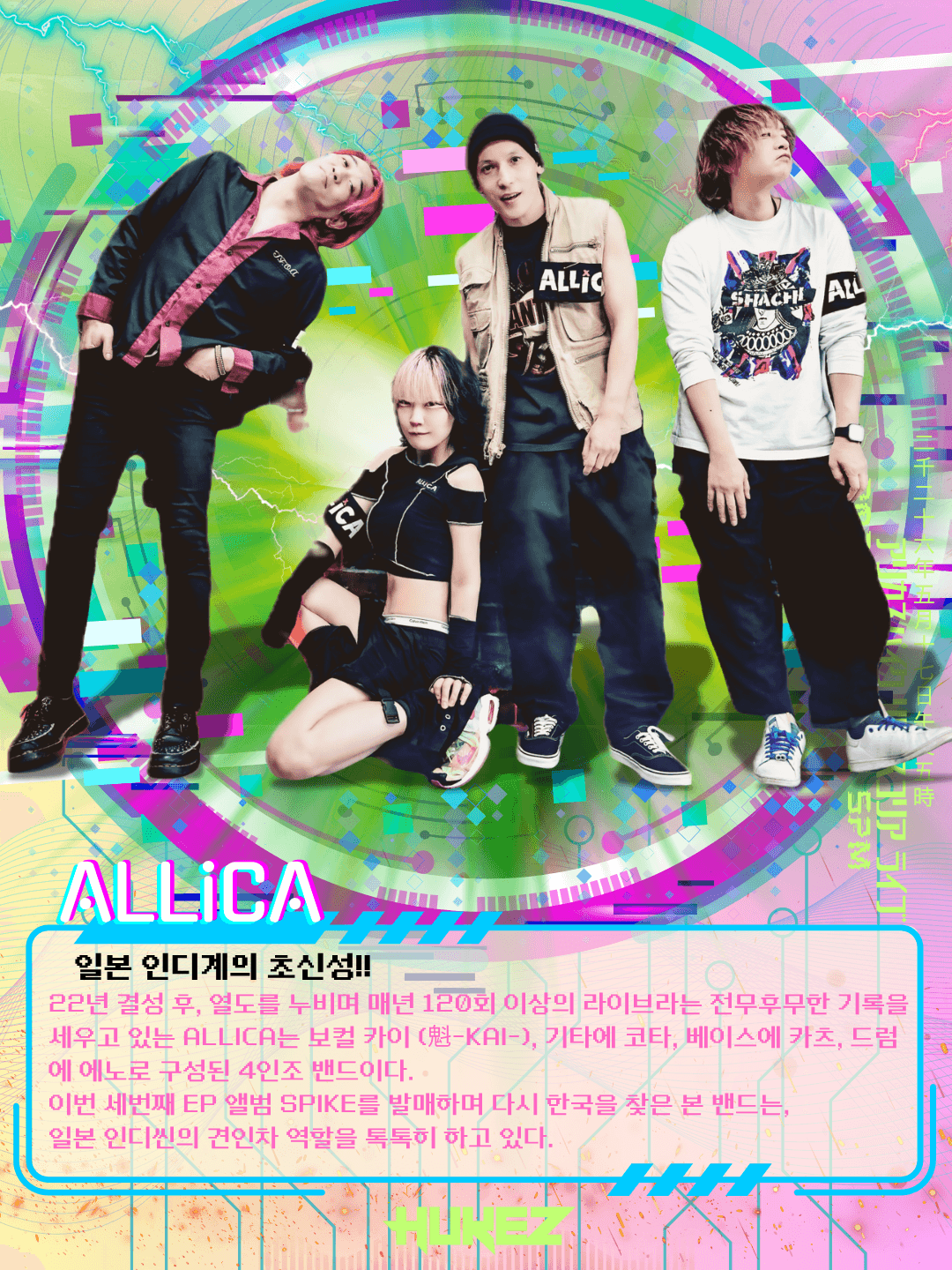 ALLiCA TOUR 2026 【SPiKE】 in KOREA @ HUKEZ poster 2