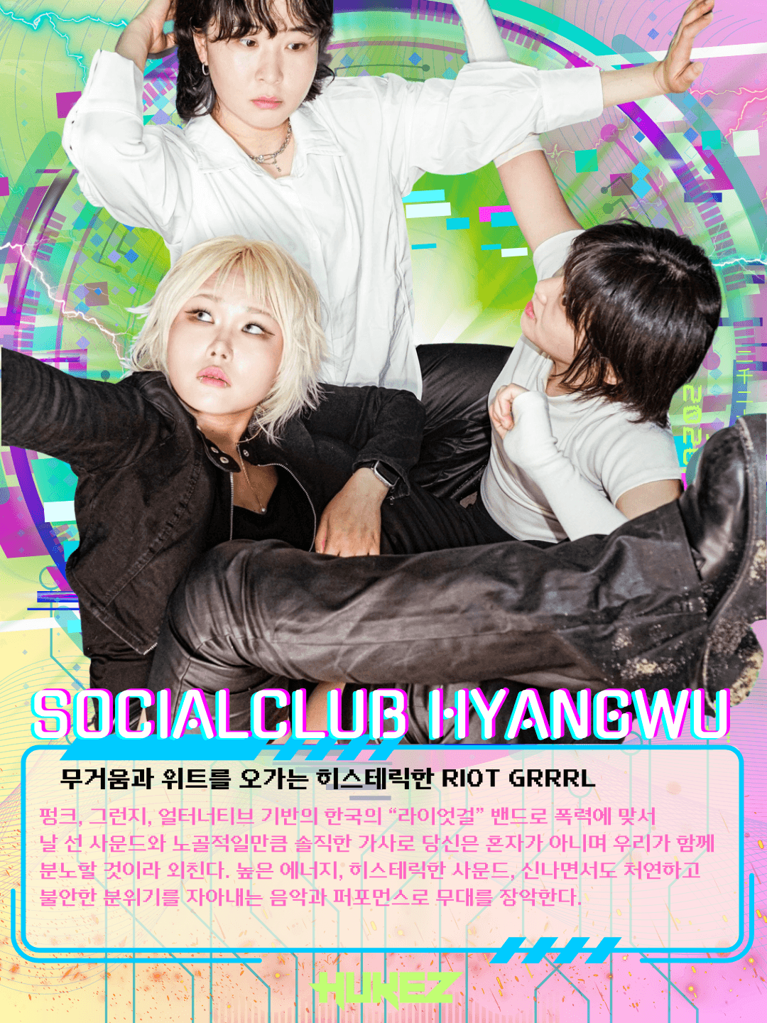 ALLiCA TOUR 2026 【SPiKE】 in KOREA @ HUKEZ poster 4