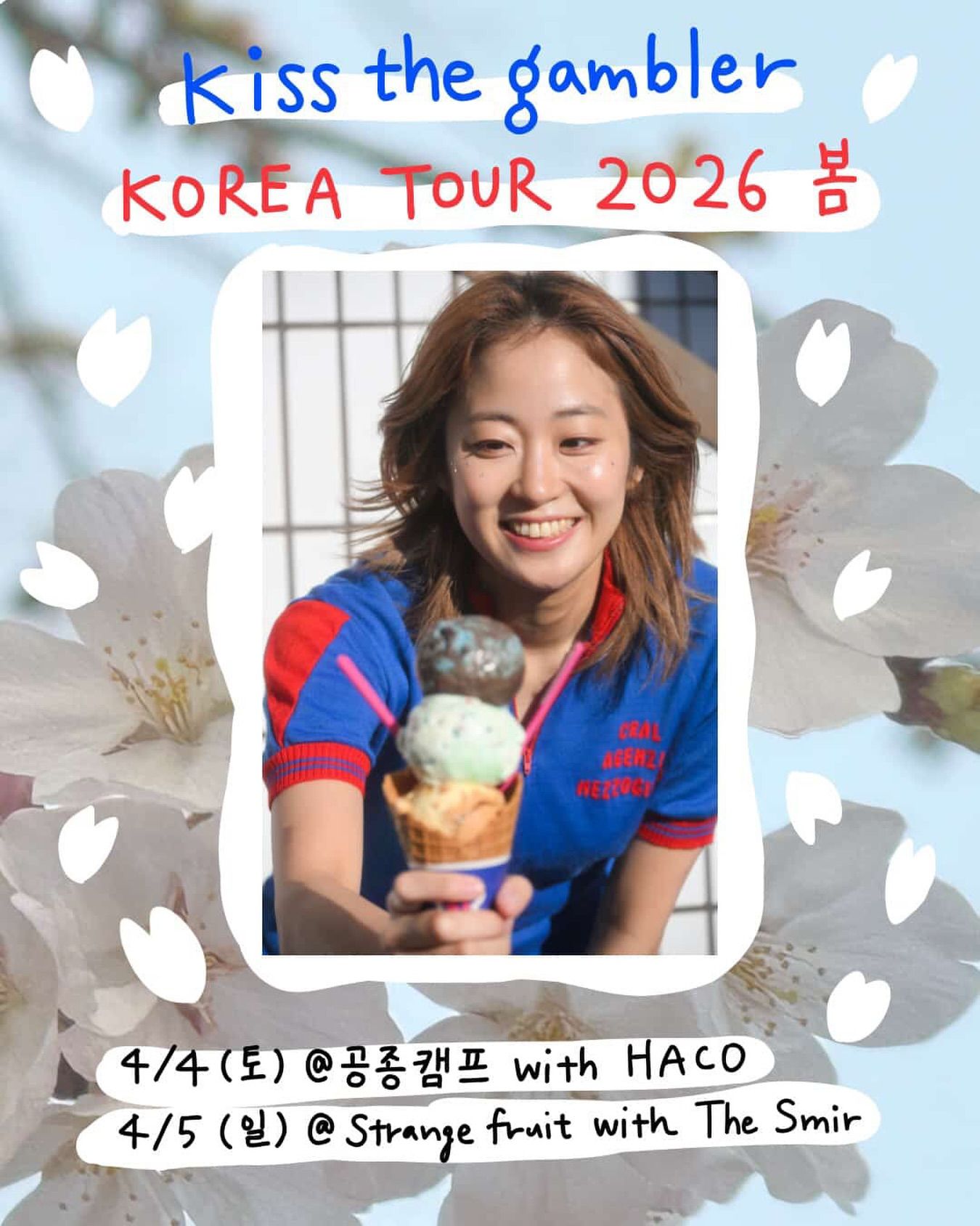 kiss the gambler KOREA TOUR 2026 봄