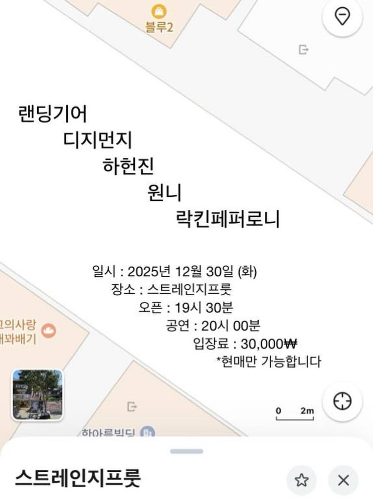 25년 마지막 전날
