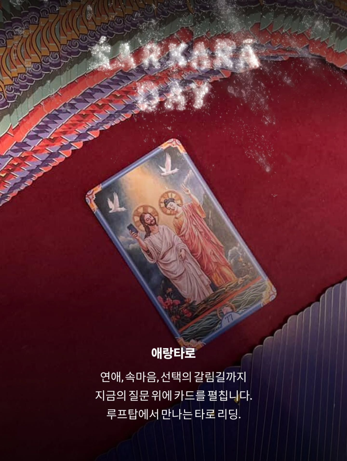 ŚARKARĀ DAY poster 3
