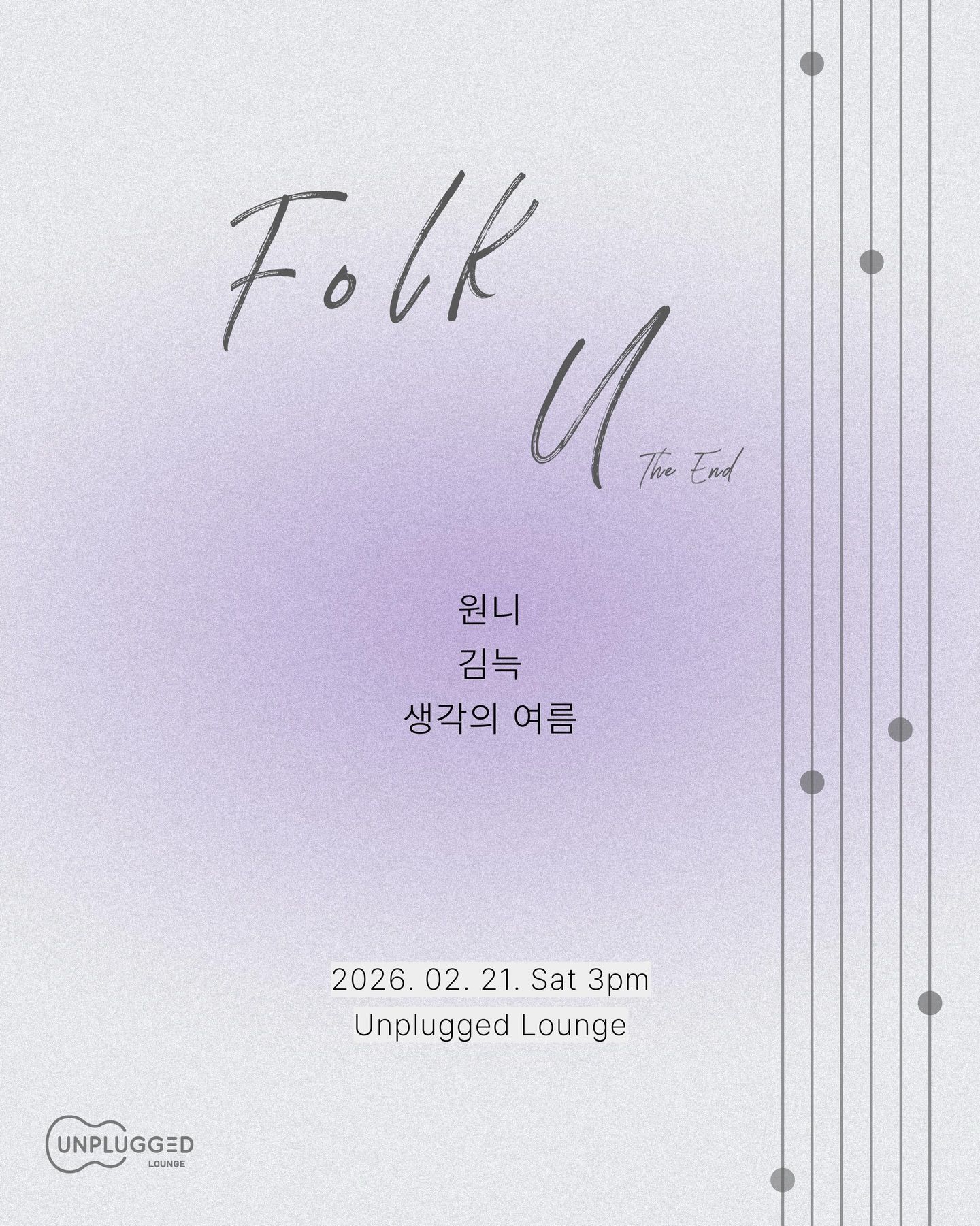 Folk U: The End