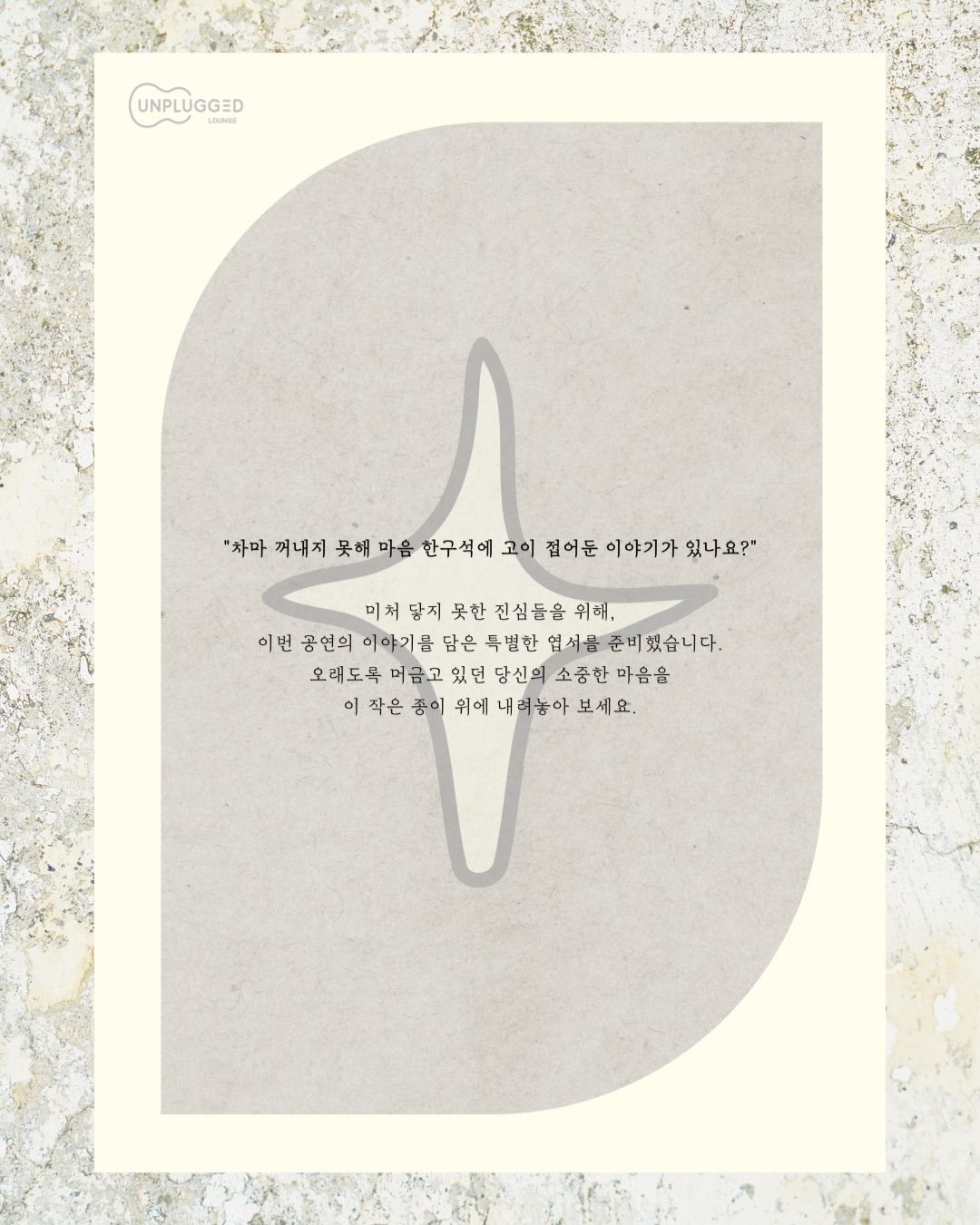 【__에게】 poster 2