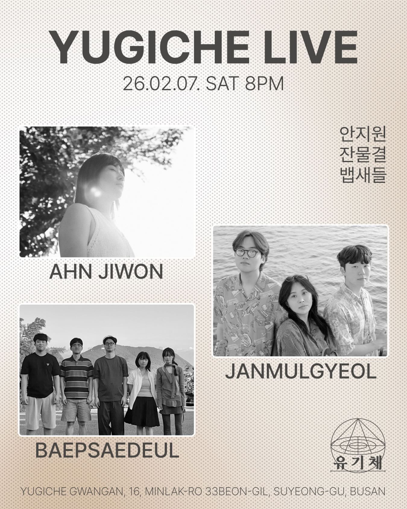 공연 [유기체 라이브] - Band Live & Acoustic Live