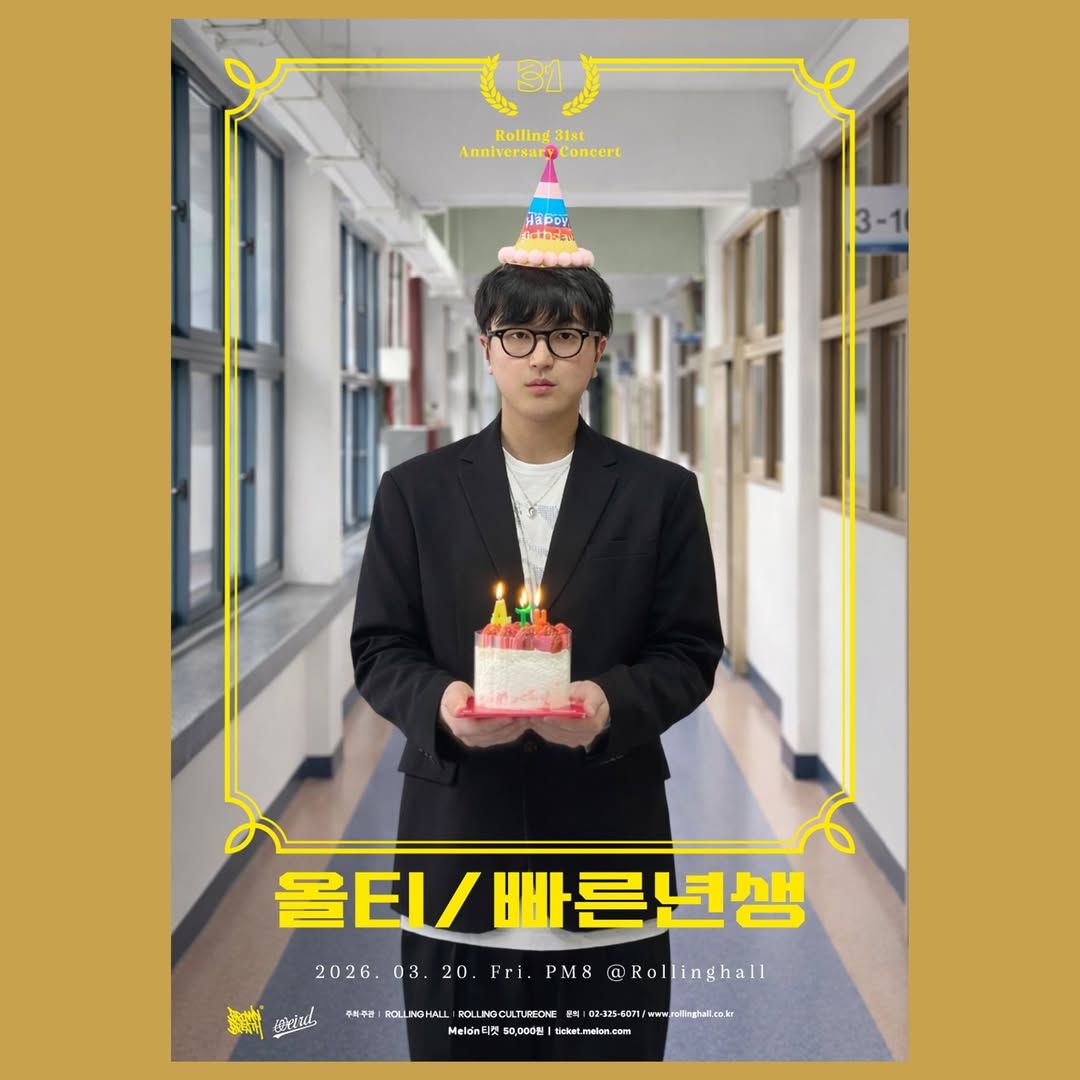 올티 단독콘서트 ‘빠른 년생’ : Rolling 31st Anniv