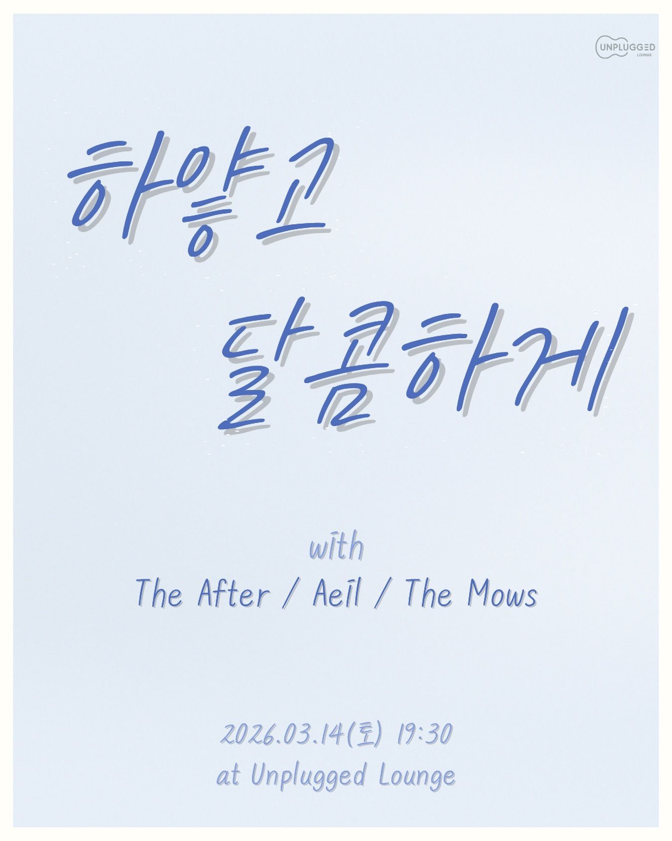 [하얗고 달콤하게]