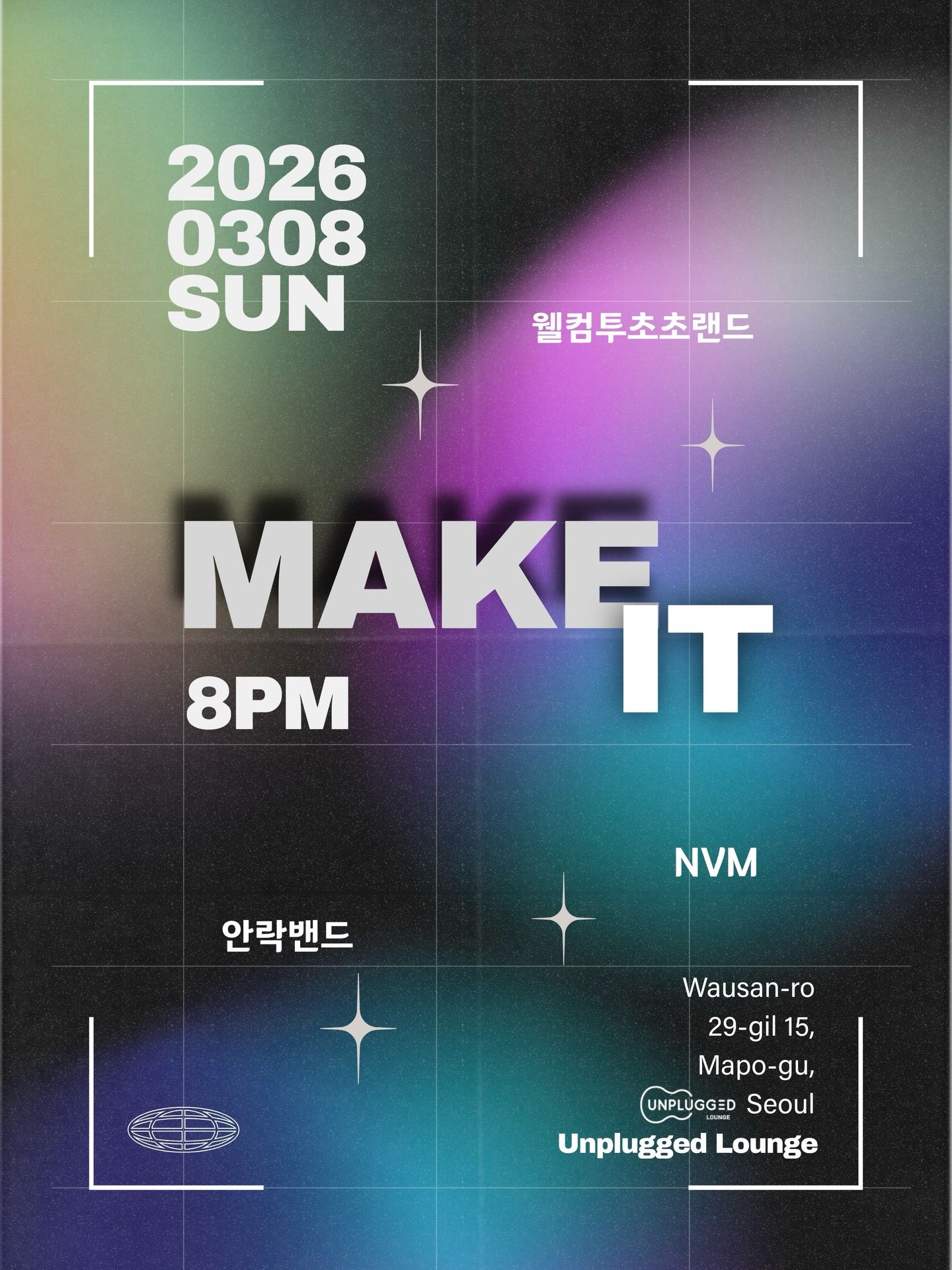 [MAKE IT] (8PM 회차)