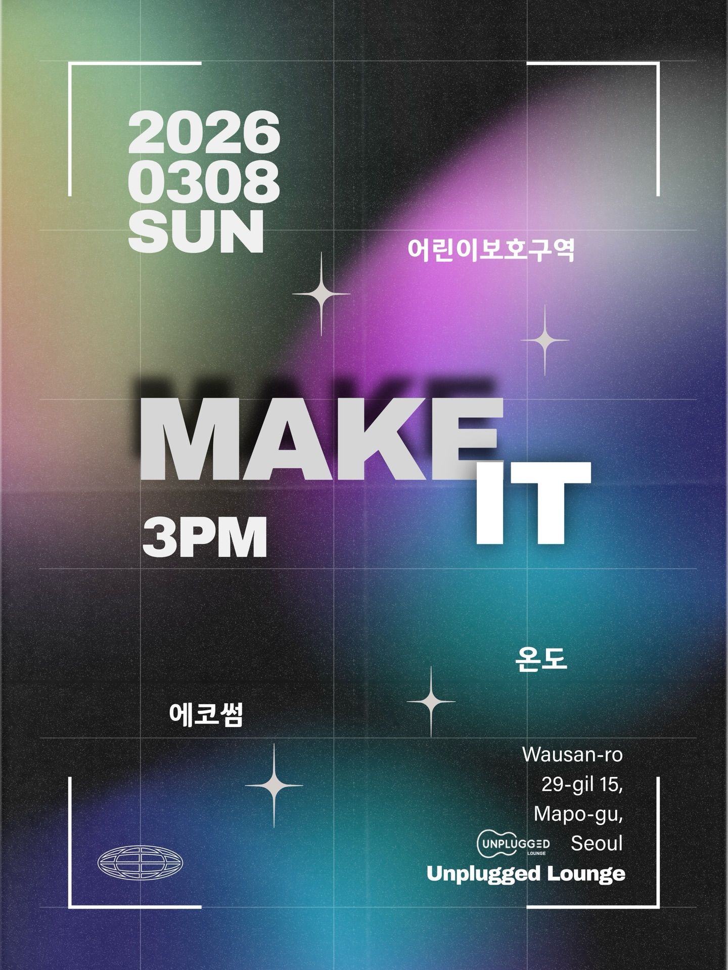 [MAKE IT] (3PM 회차)