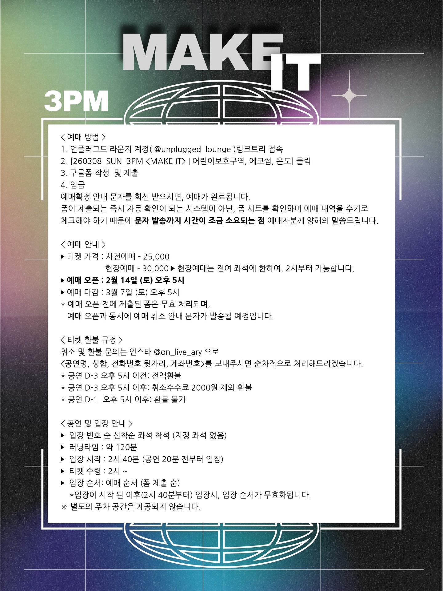 [MAKE IT] (3PM 회차) poster 2