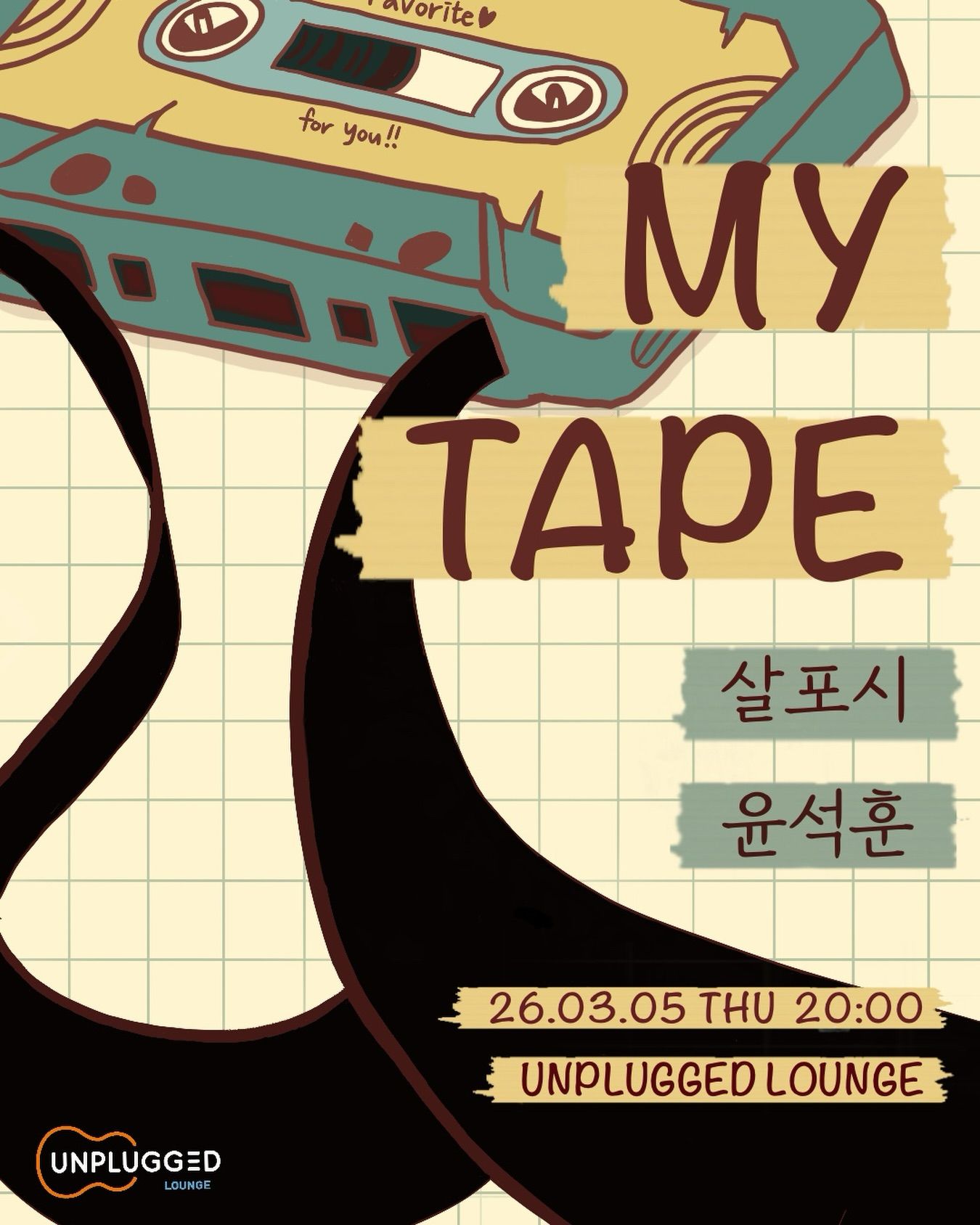 My Tape 📼 - 살포시, 윤석훈