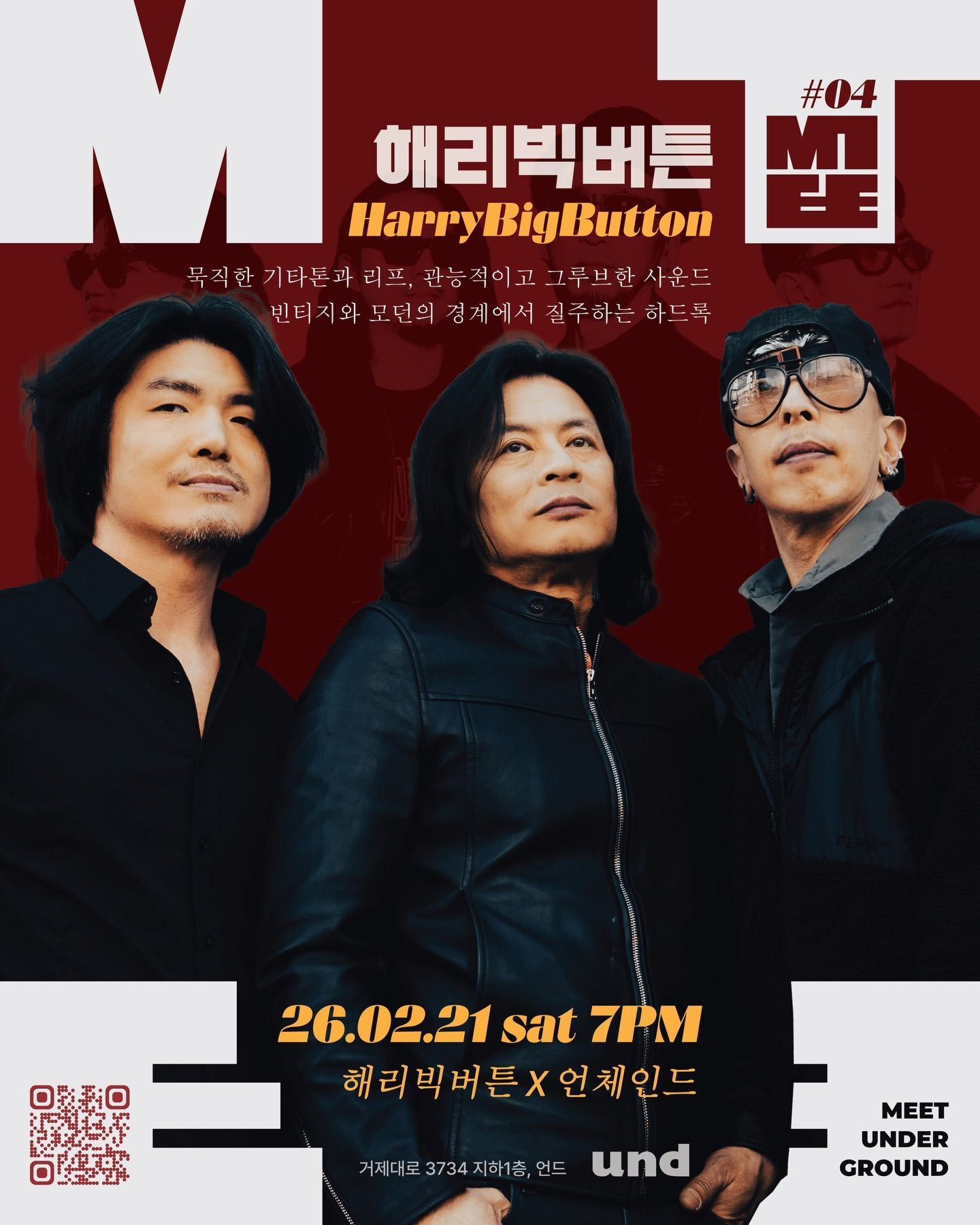 MEET 밑 #4 poster 2