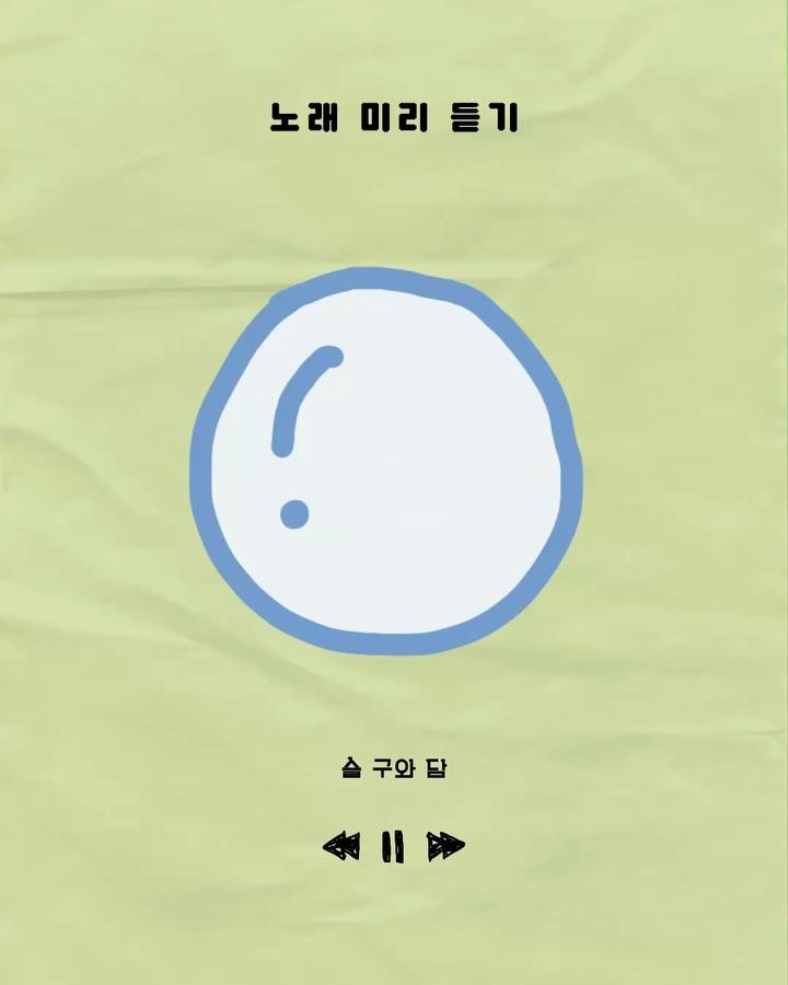 방울방울 pt.2 poster 3