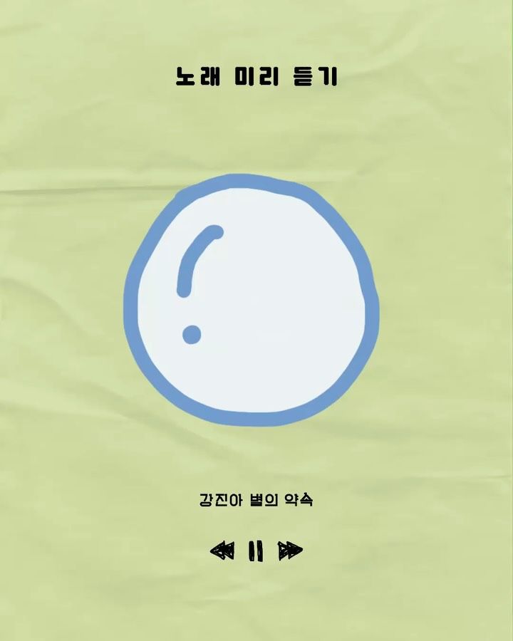 방울방울 pt.2 poster 4