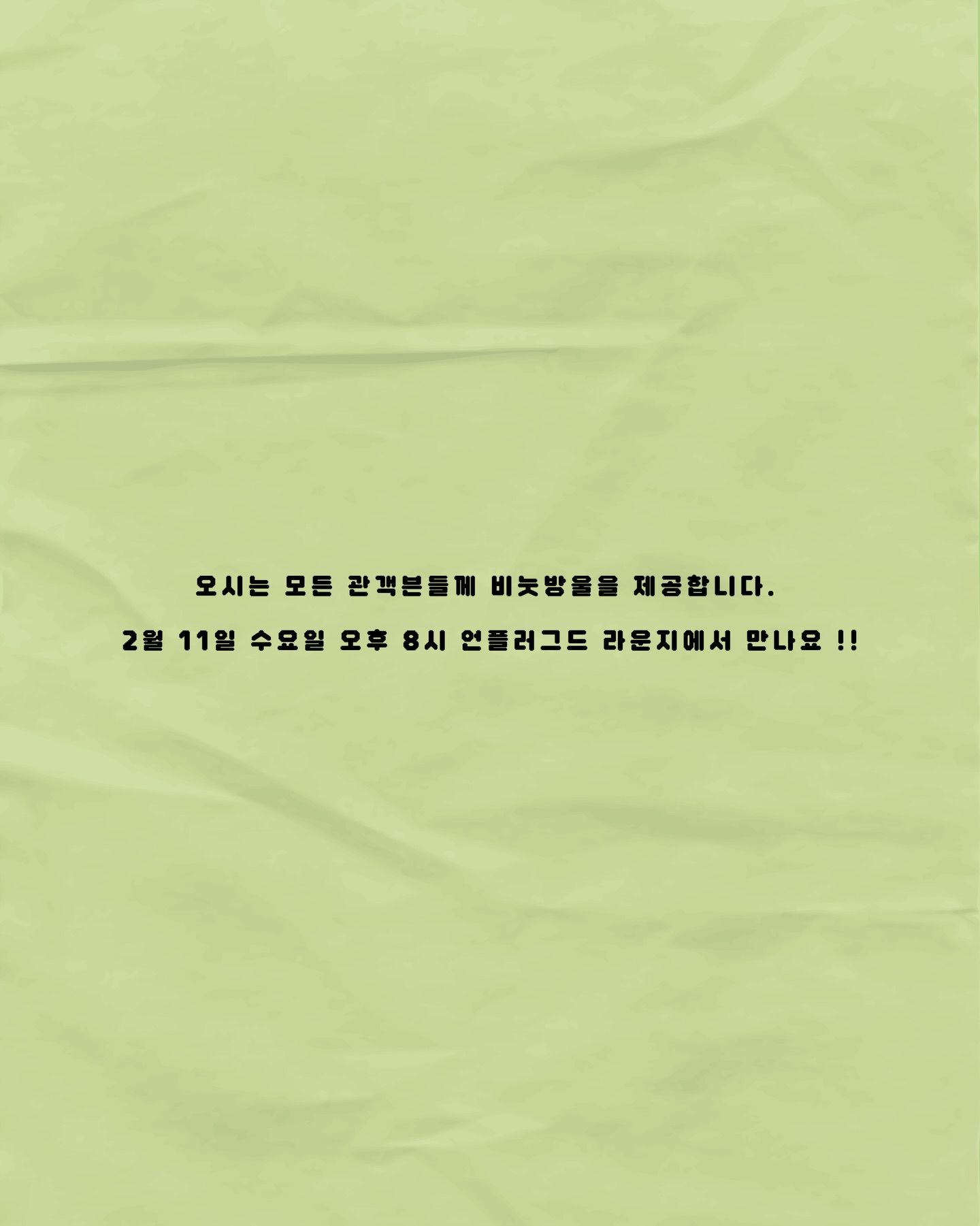 방울방울 pt.2 poster 5