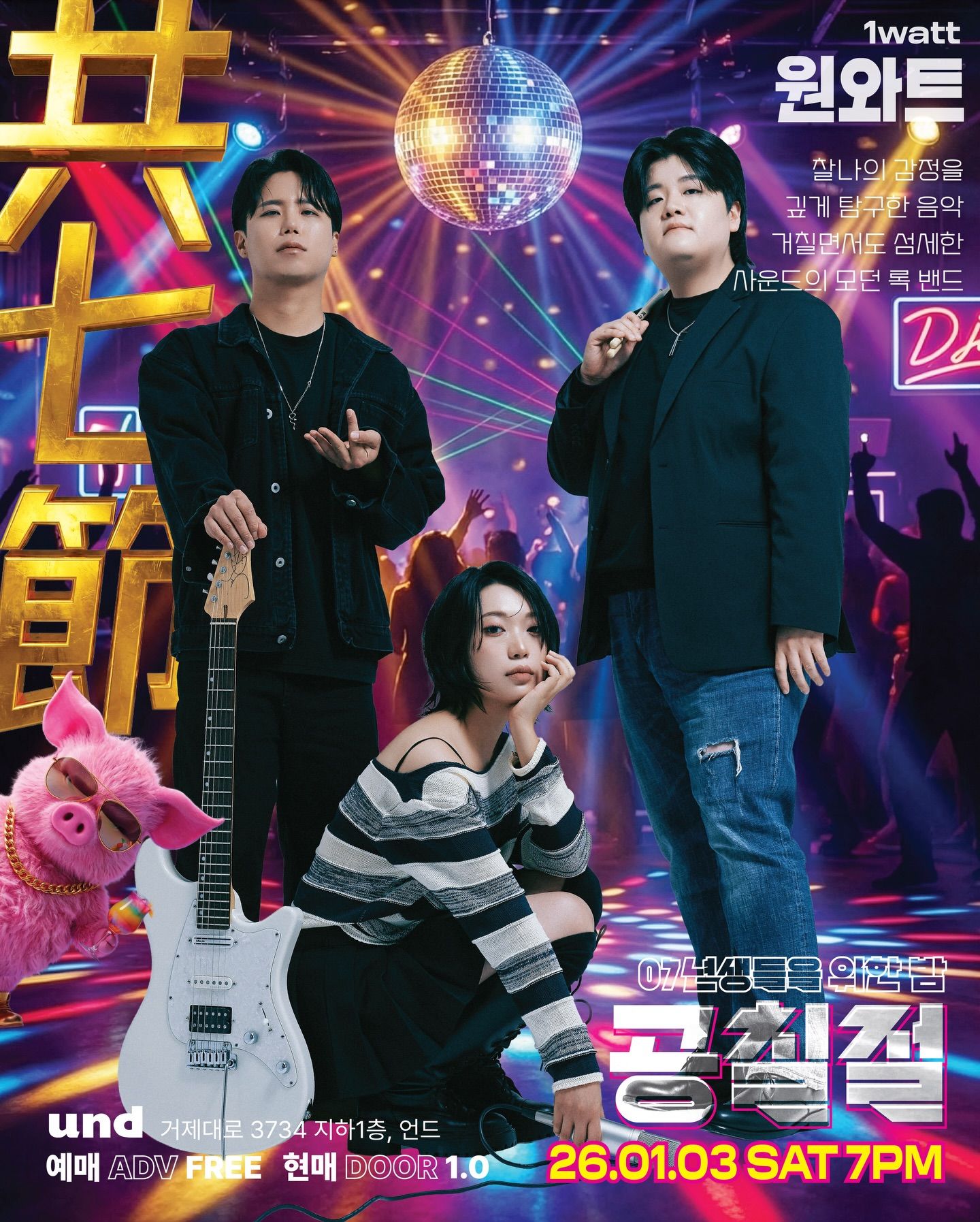 공칠절(共七節) PARTY poster 2